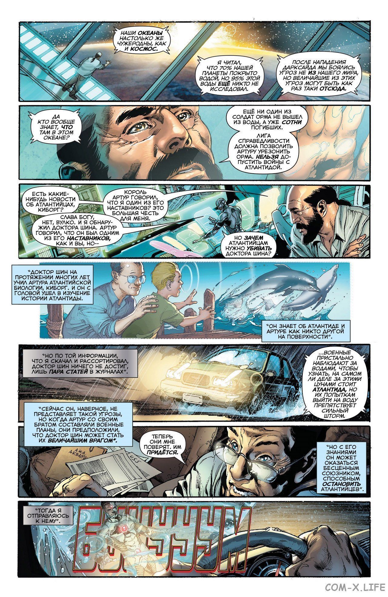 Read Justice League Vol 2 Лига Справедливости Том 2 Manga Online