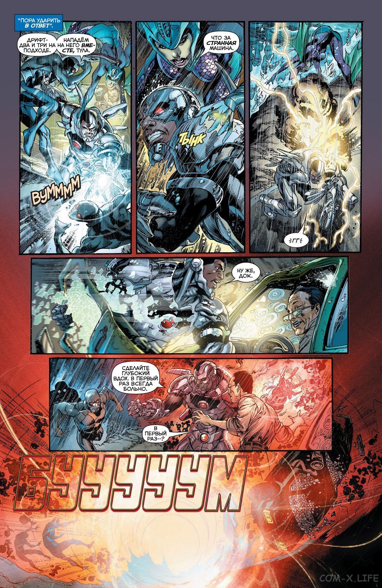 Read Justice League Vol 2 Лига Справедливости Том 2 Manga Online