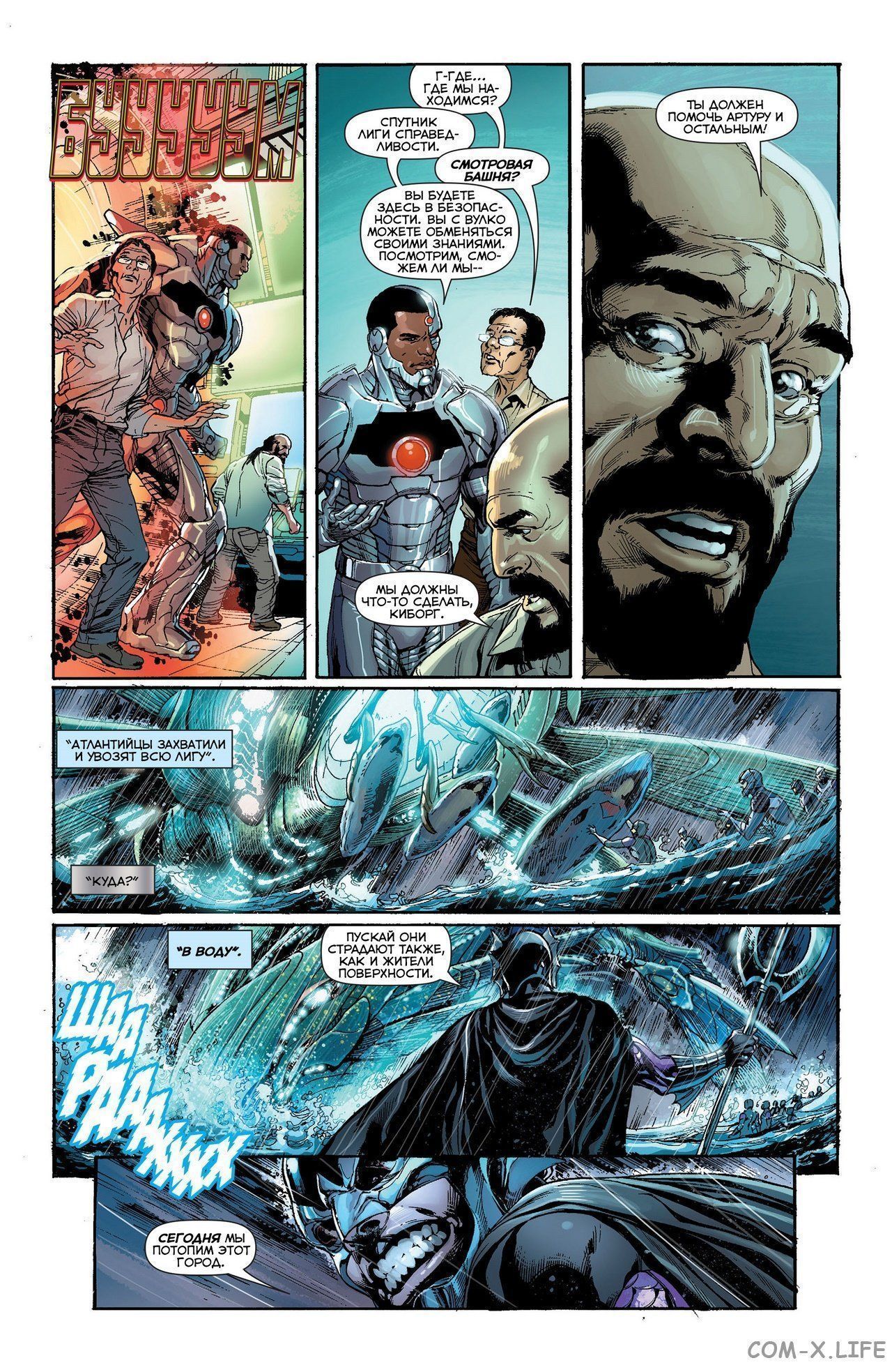 Read Justice League Vol 2 Лига Справедливости Том 2 Manga Online