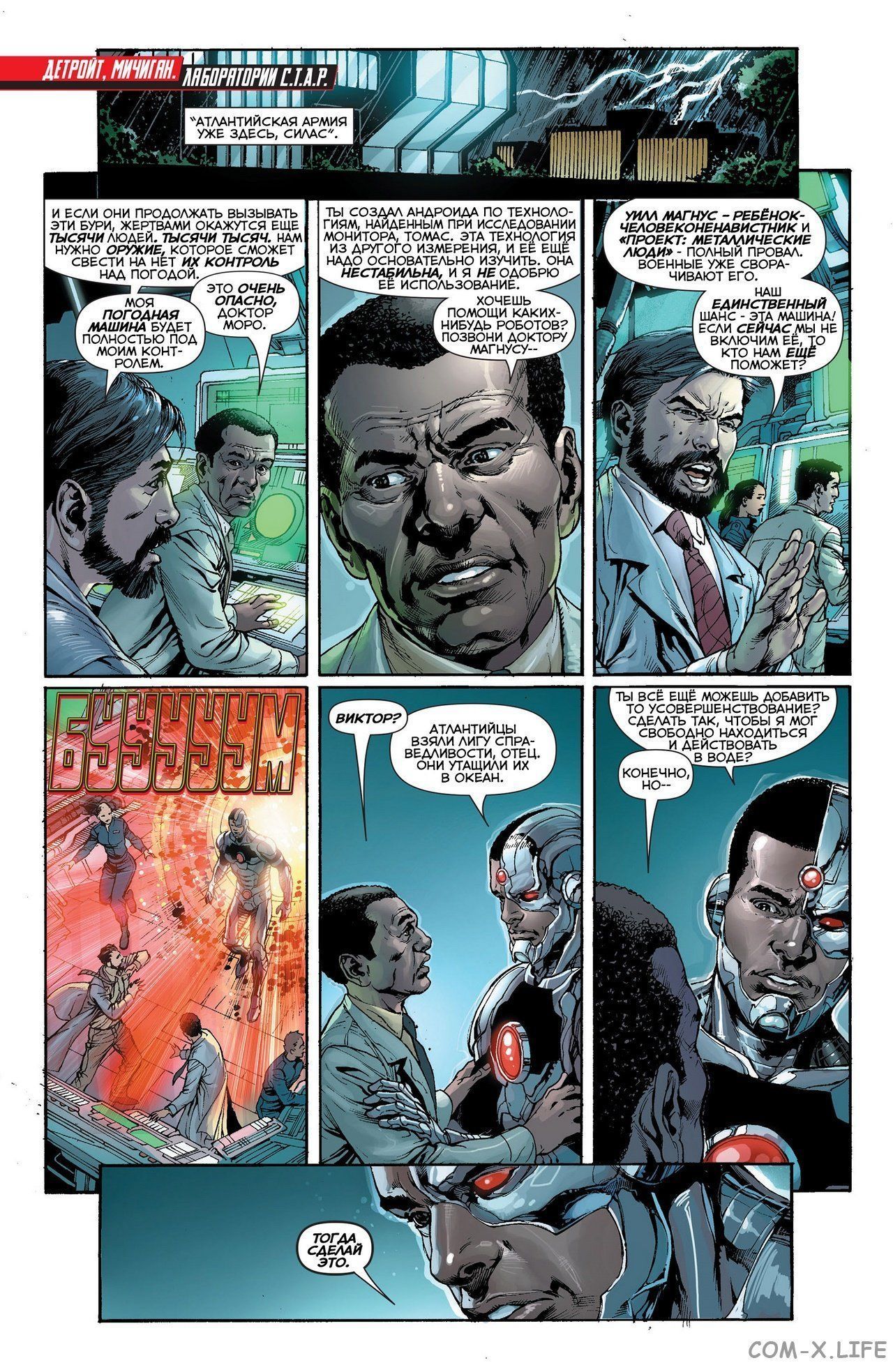 Read Justice League Vol 2 Лига Справедливости Том 2 Manga Online