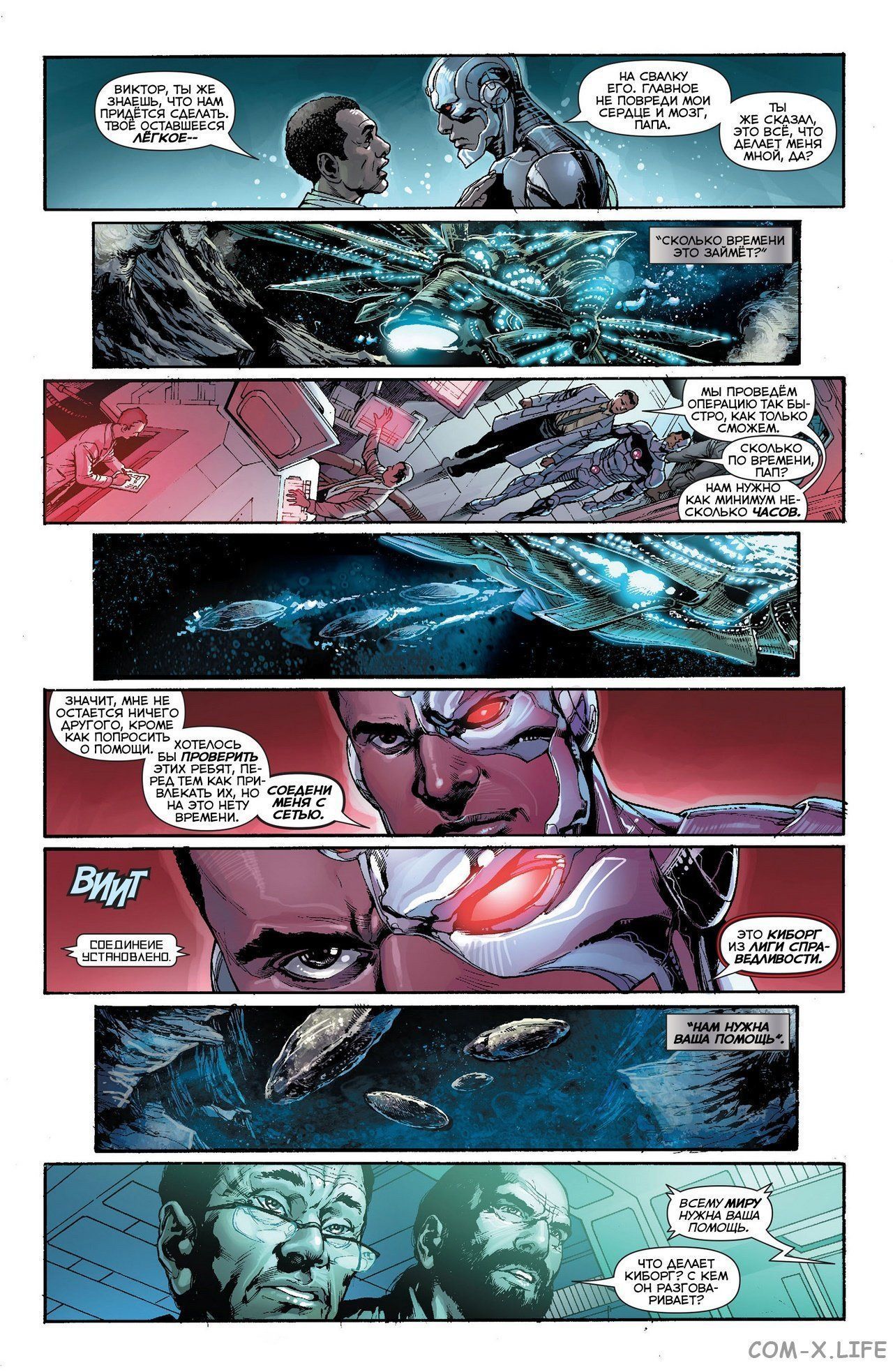Read Justice League Vol 2 Лига Справедливости Том 2 Manga Online