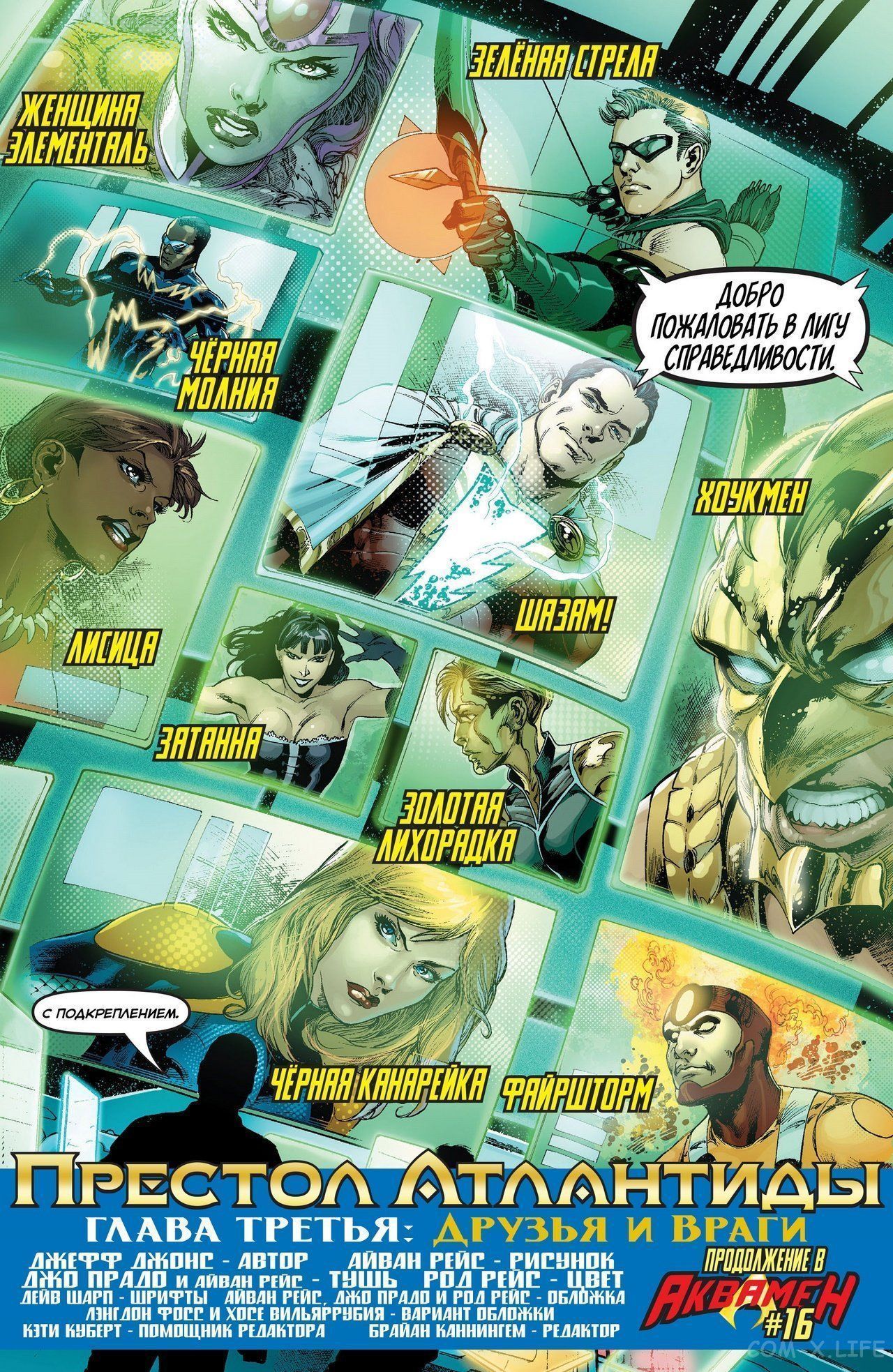 Read Justice League Vol 2 Лига Справедливости Том 2 Manga Online