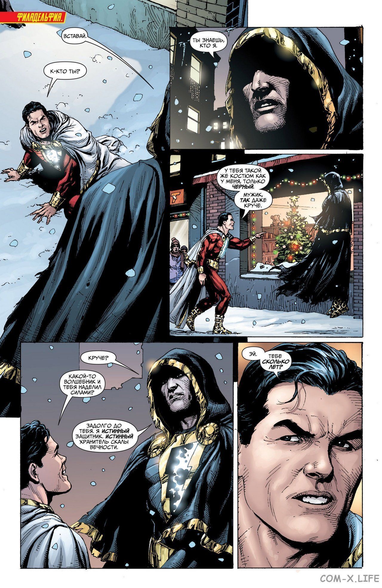 Read Justice League Vol 2 Лига Справедливости Том 2 Manga Online