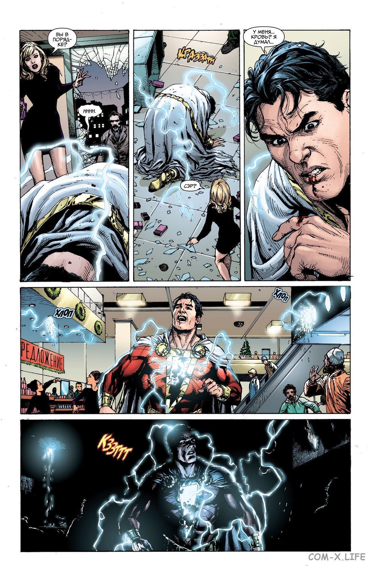 Read Justice League Vol 2 Лига Справедливости Том 2 Manga Online