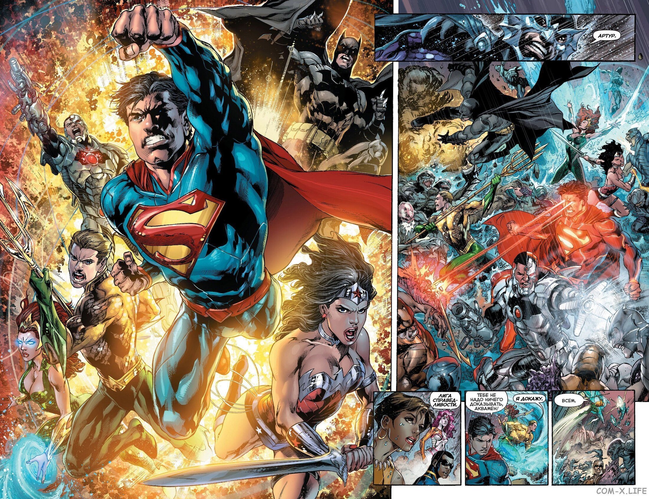 Read Justice League Vol 2 Лига Справедливости Том 2 Manga Online