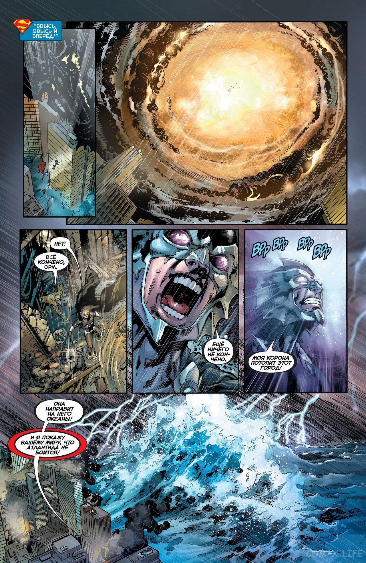 Read Justice League Vol 2 Лига Справедливости Том 2 Manga Online