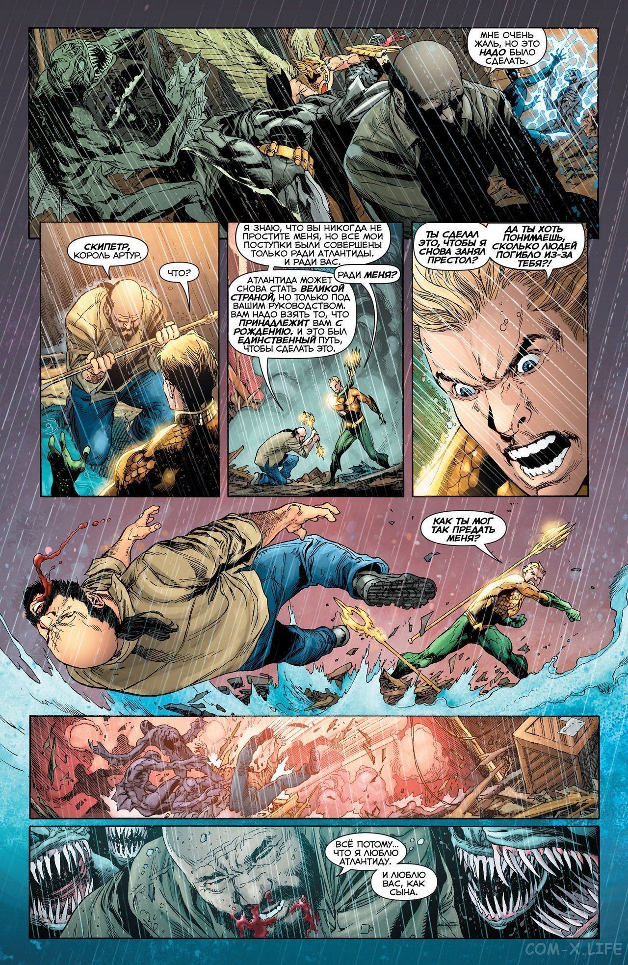 Read Justice League Vol 2 Лига Справедливости Том 2 Manga Online