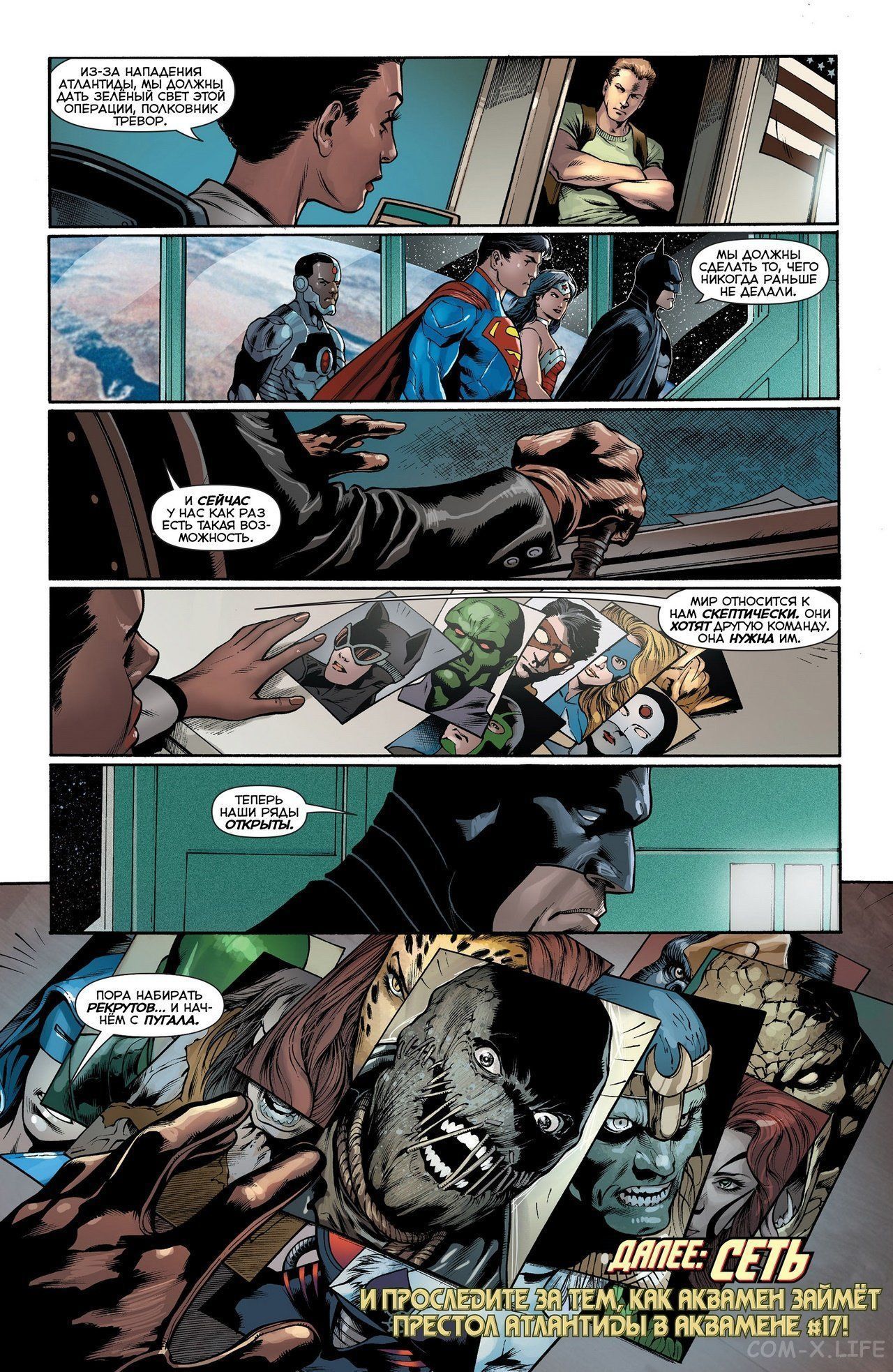Read Justice League Vol 2 Лига Справедливости Том 2 Manga Online