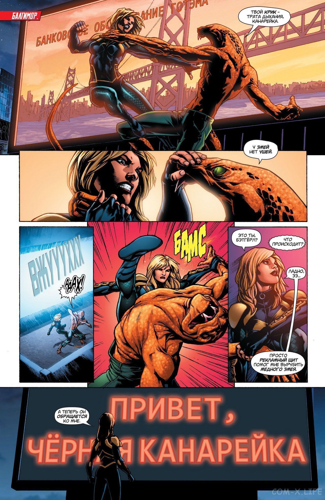 Read Justice League Vol 2 Лига Справедливости Том 2 Manga Online