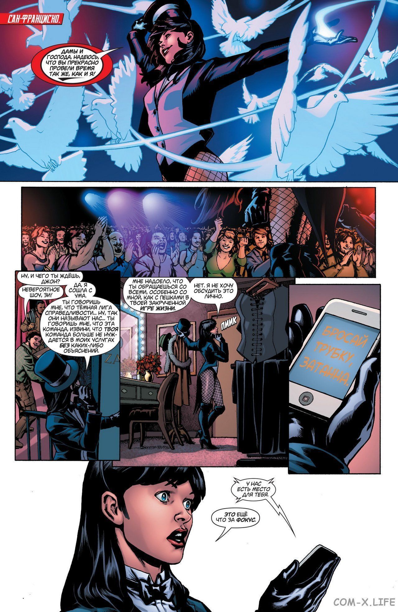 Read Justice League Vol 2 Лига Справедливости Том 2 Manga Online