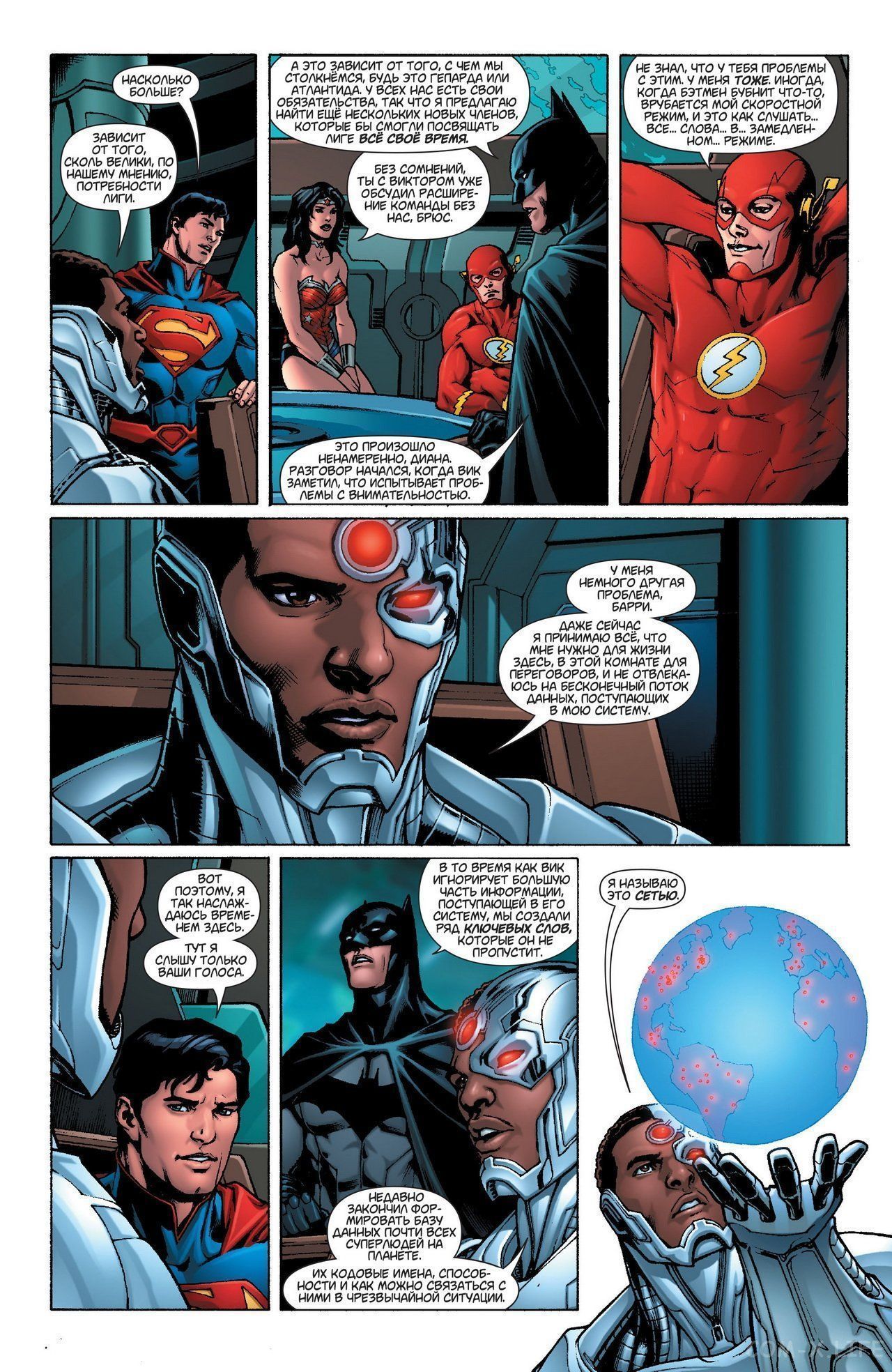 Read Justice League Vol 2 Лига Справедливости Том 2 Manga Online