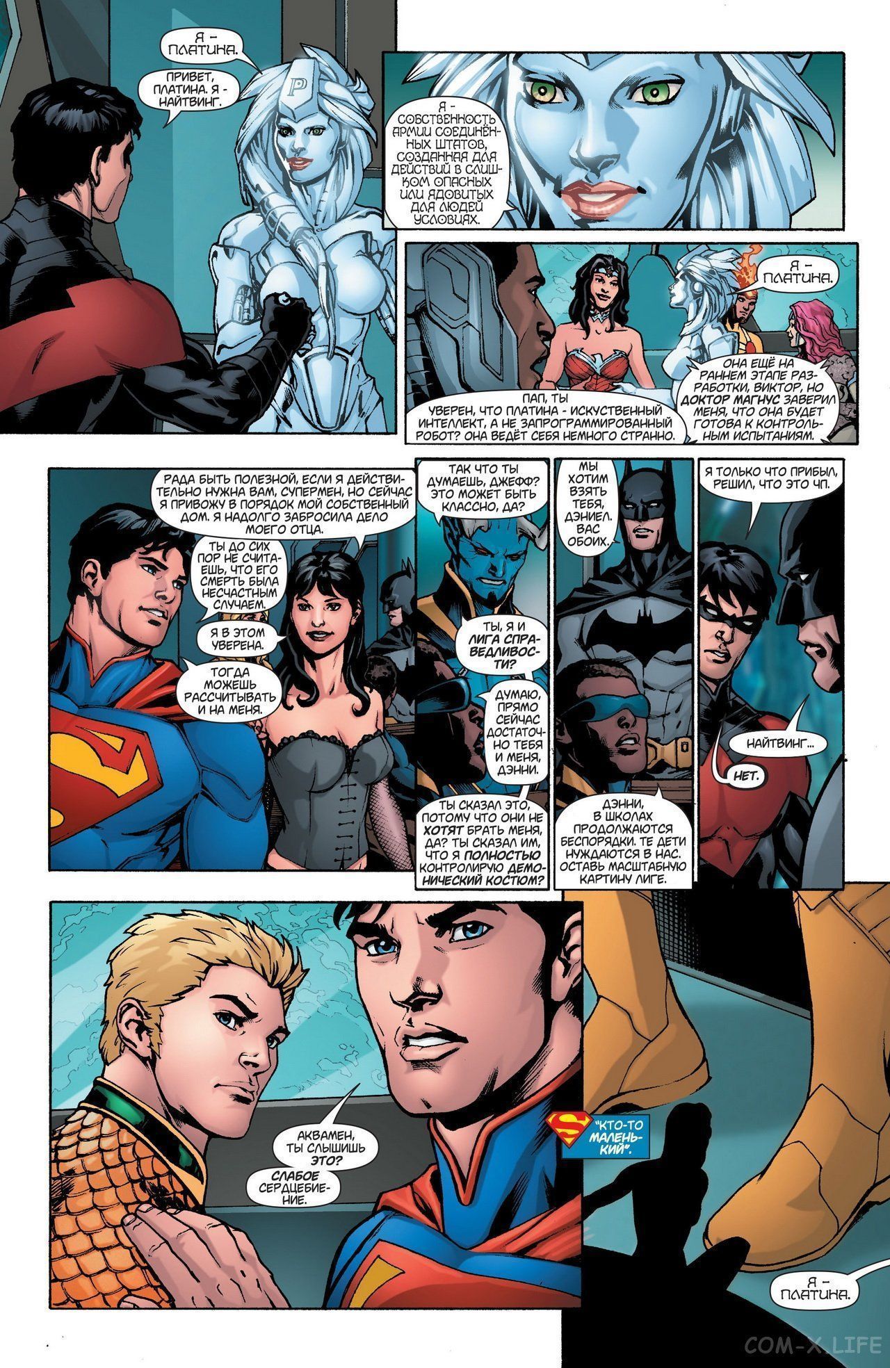 Read Justice League Vol 2 Лига Справедливости Том 2 Manga Online