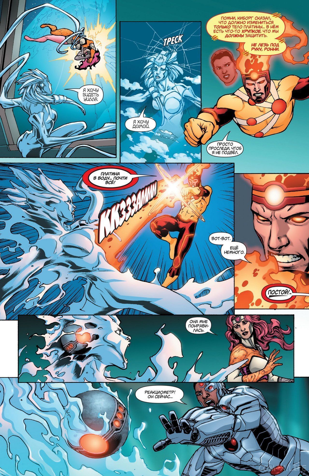 Read Justice League Vol 2 Лига Справедливости Том 2 Manga Online