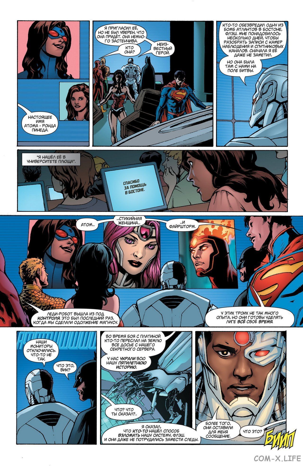 Read Justice League Vol 2 Лига Справедливости Том 2 Manga Online