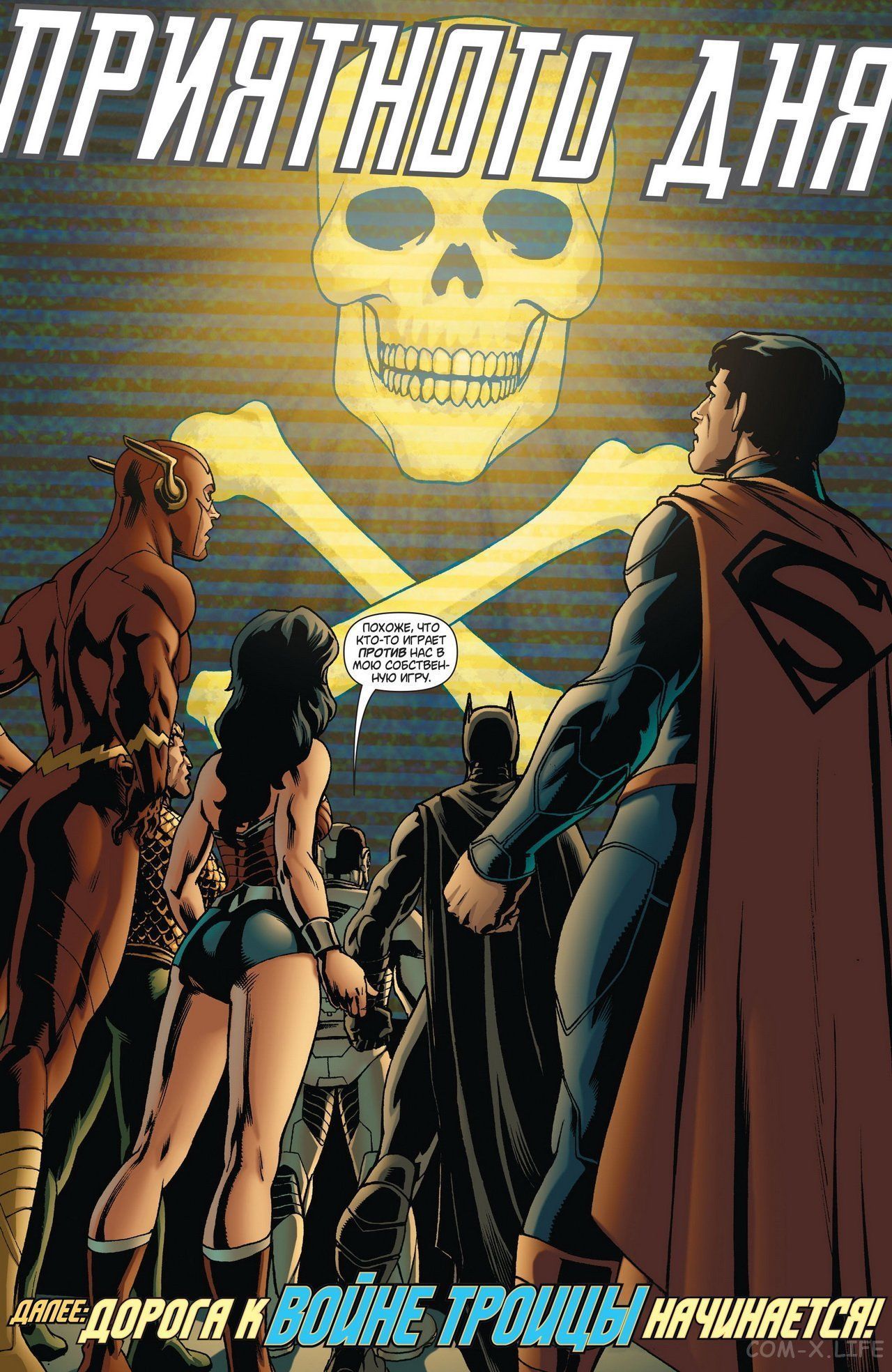 Read Justice League Vol 2 Лига Справедливости Том 2 Manga Online