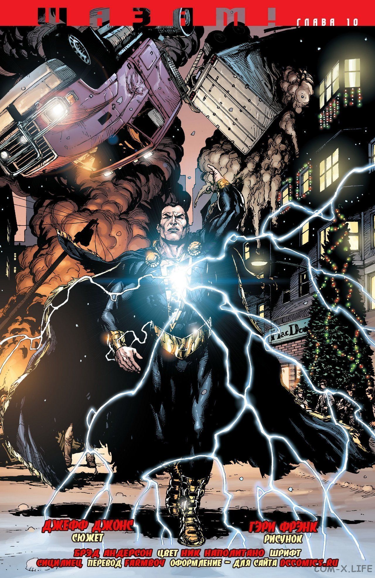 Read Justice League Vol 2 Лига Справедливости Том 2 Manga Online