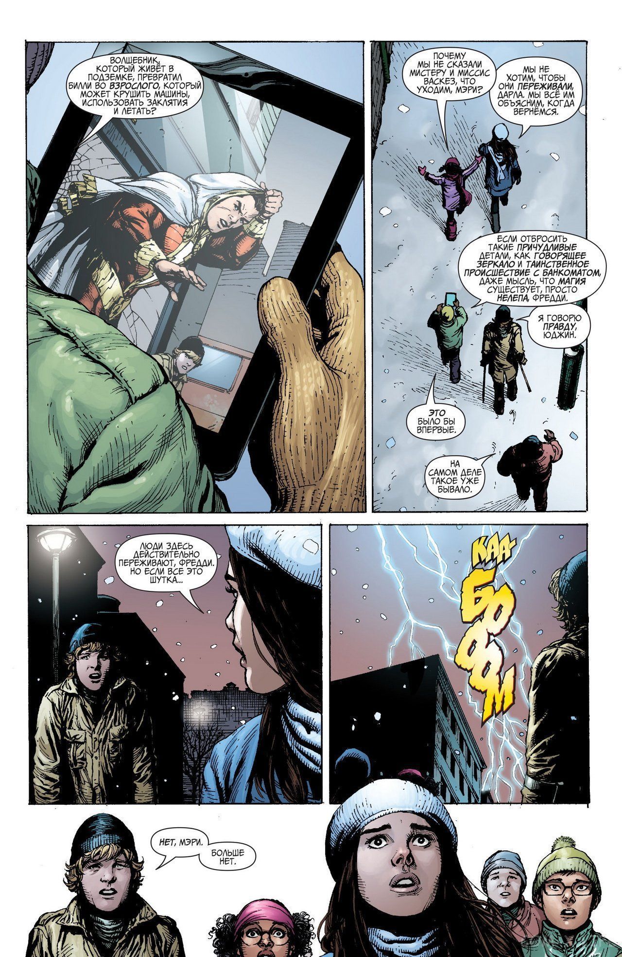 Read Justice League Vol 2 Лига Справедливости Том 2 Manga Online