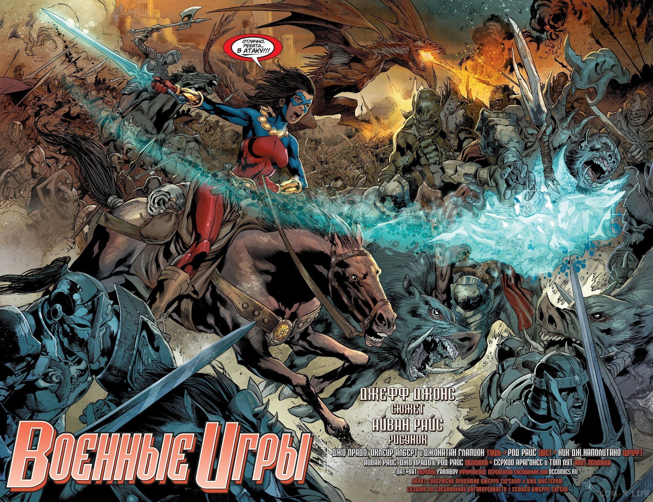 Read Justice League Vol 2 Лига Справедливости Том 2 Manga Online