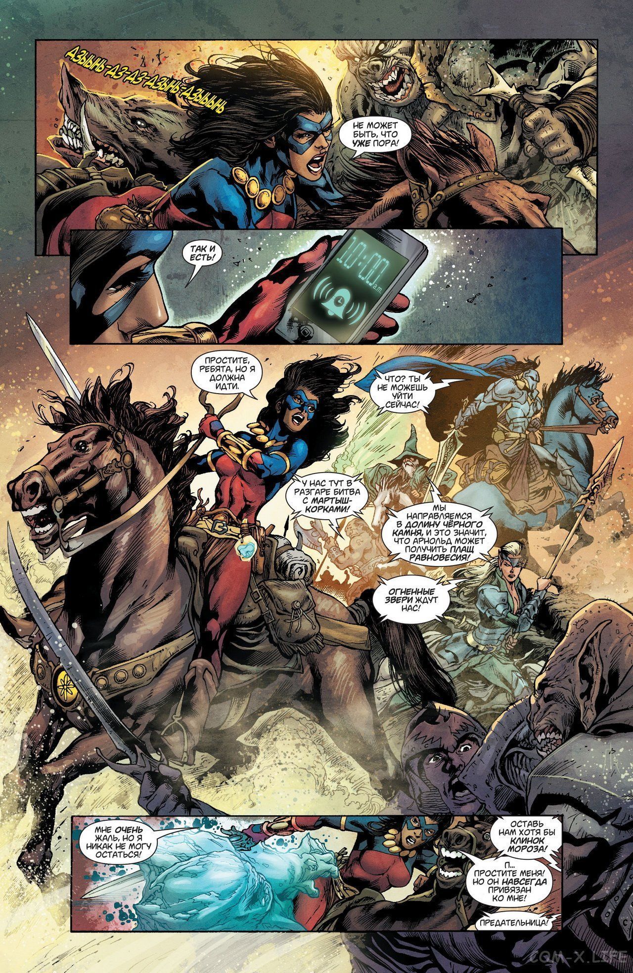 Read Justice League Vol 2 Лига Справедливости Том 2 Manga Online