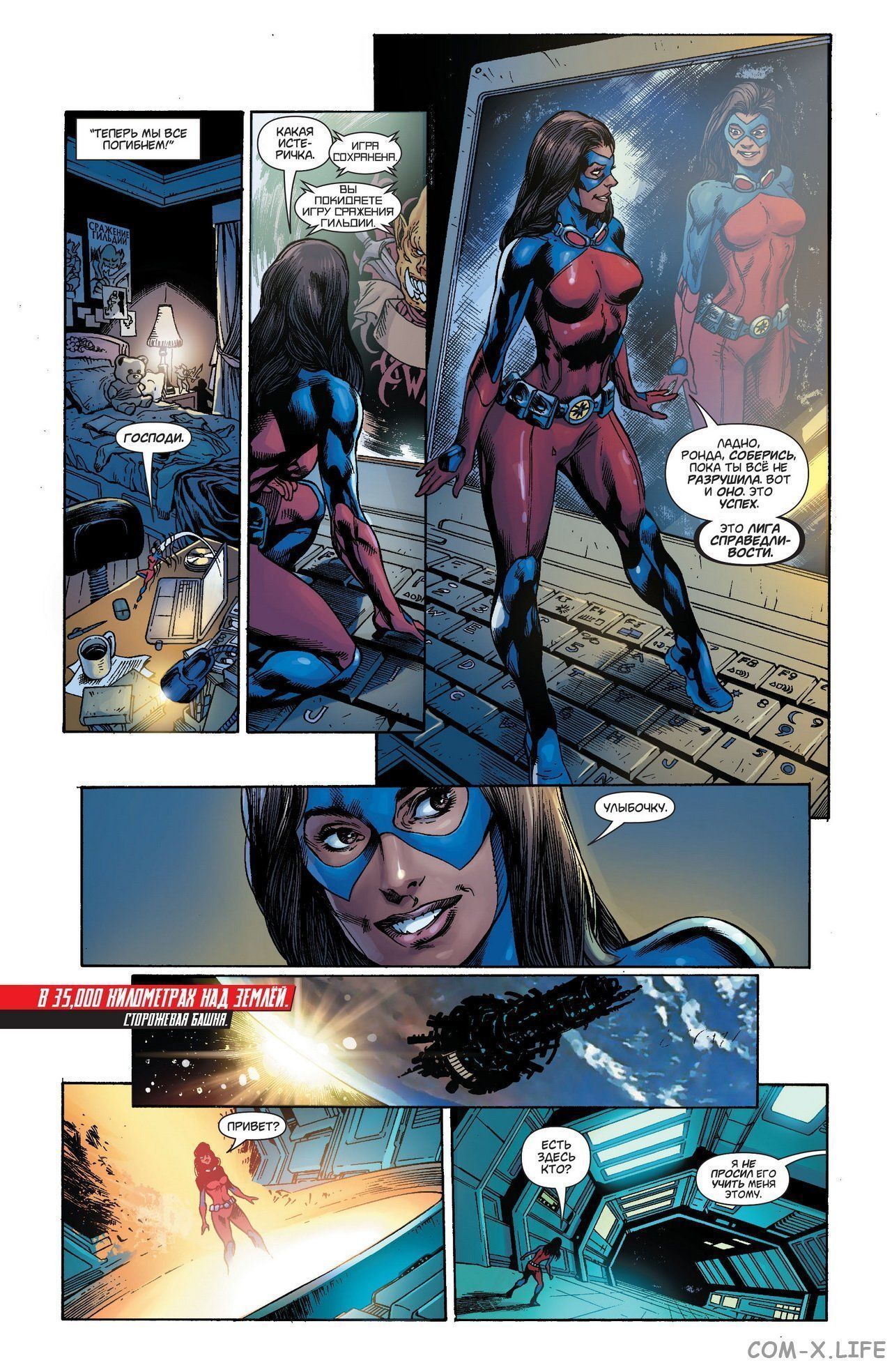 Read Justice League Vol 2 Лига Справедливости Том 2 Manga Online
