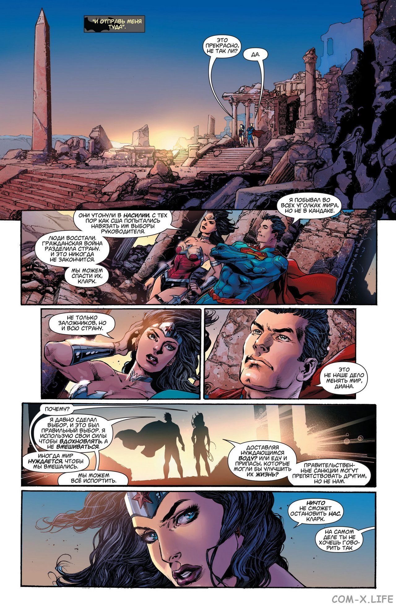 Read Justice League Vol 2 Лига Справедливости Том 2 Manga Online