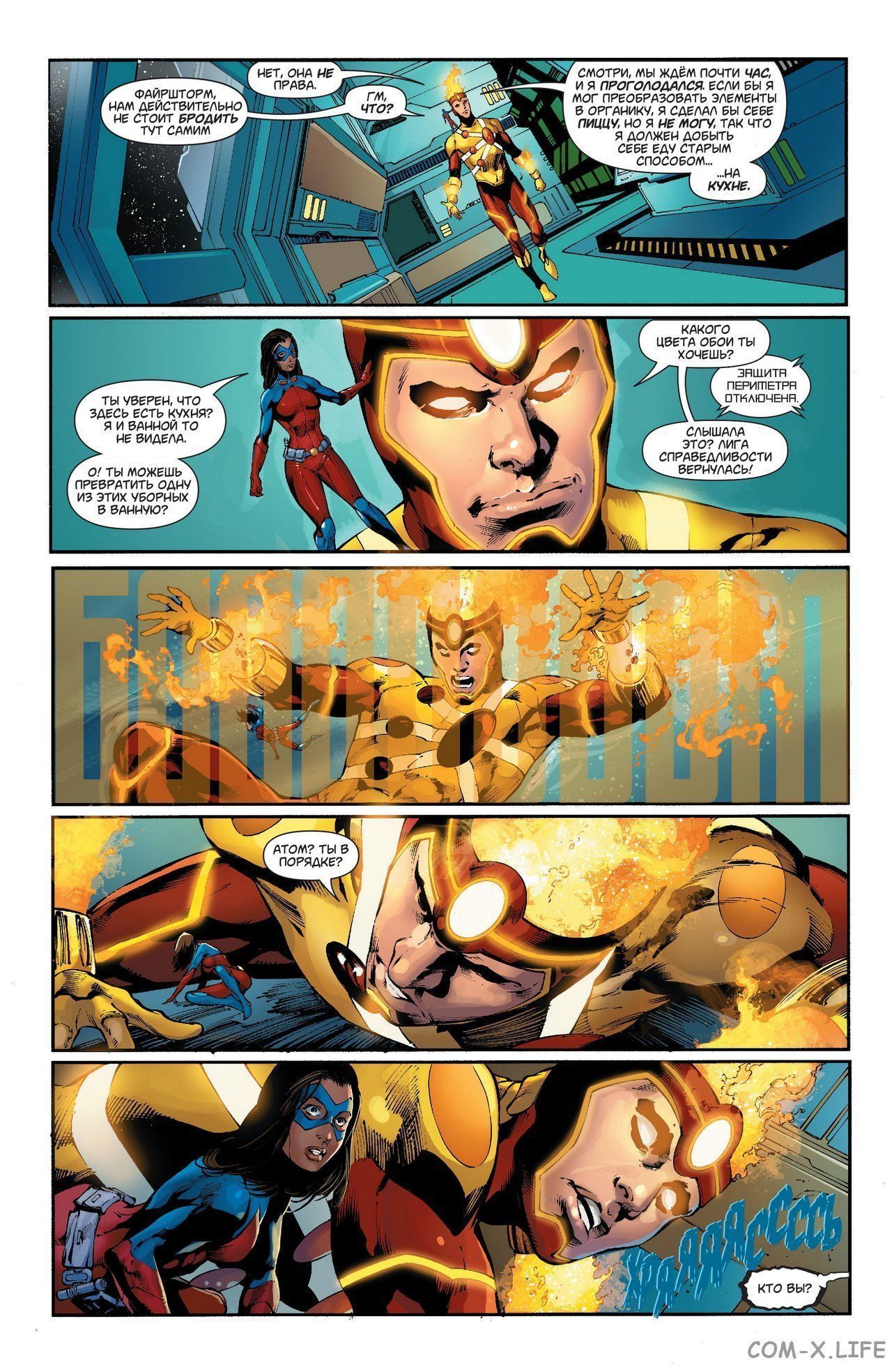 Read Justice League Vol 2 Лига Справедливости Том 2 Manga Online