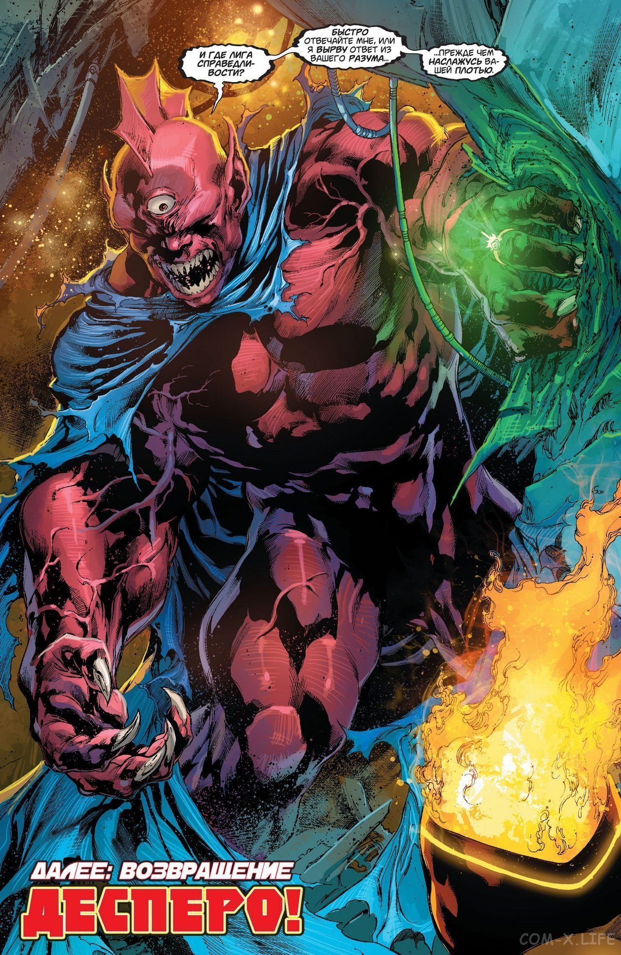 Read Justice League Vol 2 Лига Справедливости Том 2 Manga Online