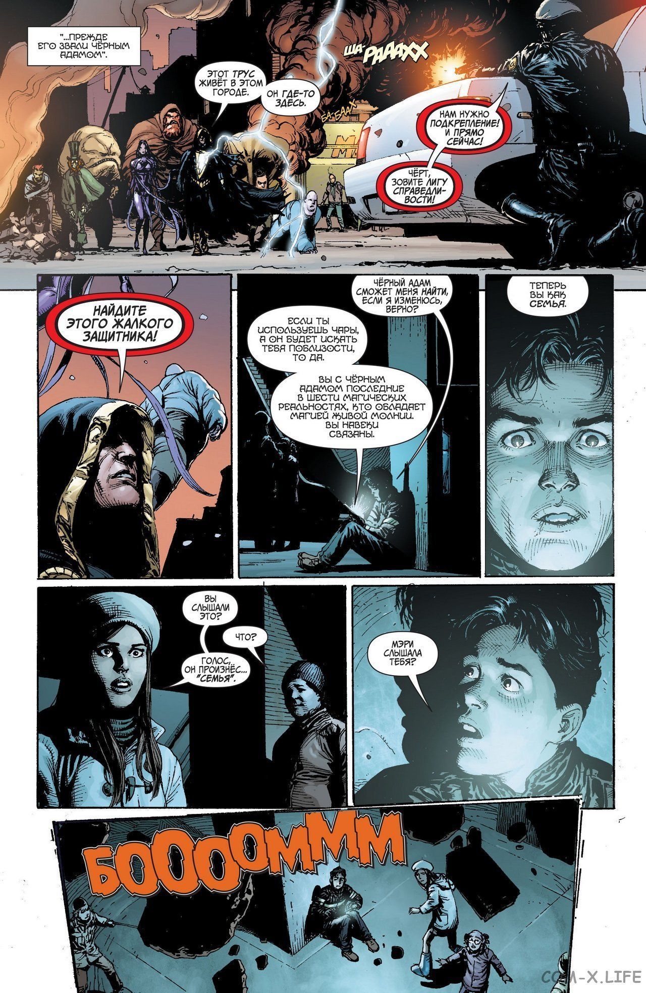 Read Justice League Vol 2 Лига Справедливости Том 2 Manga Online