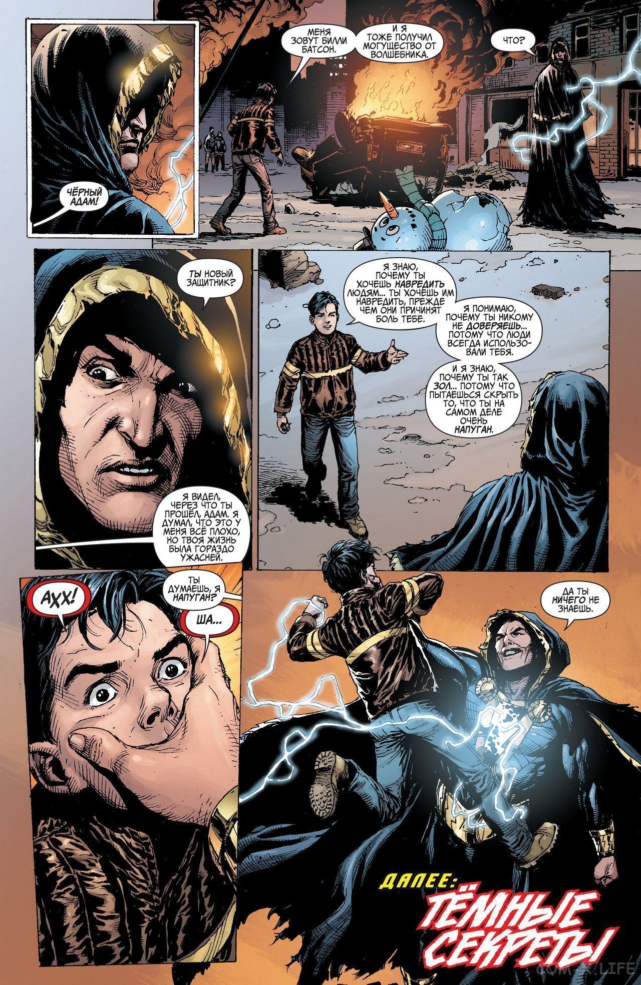 Read Justice League Vol 2 Лига Справедливости Том 2 Manga Online