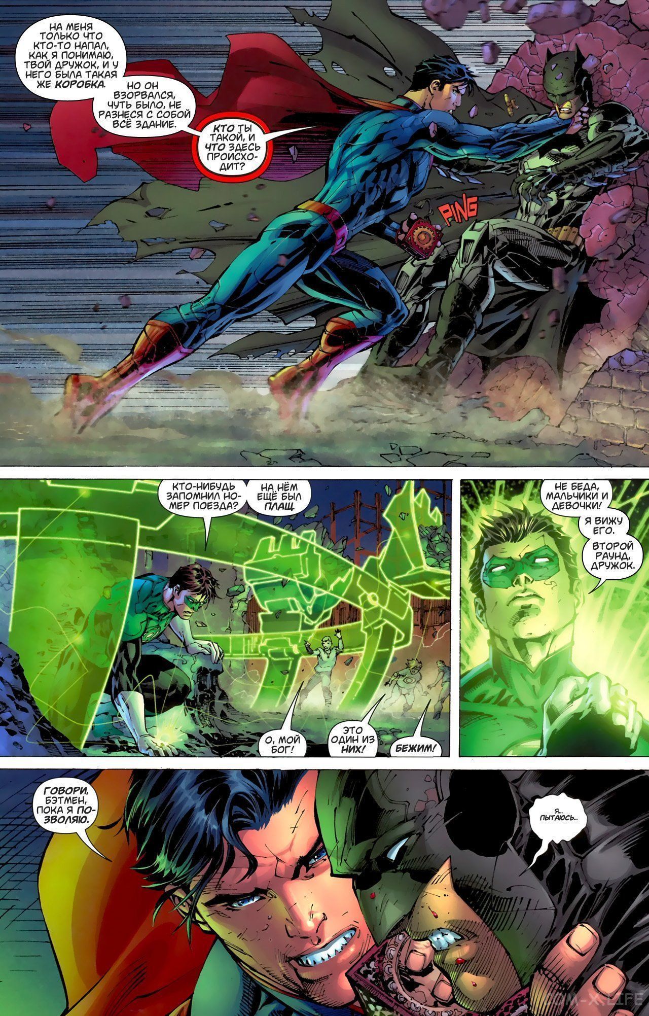 Read Justice League Vol 2 Лига Справедливости Том 2 Manga Online