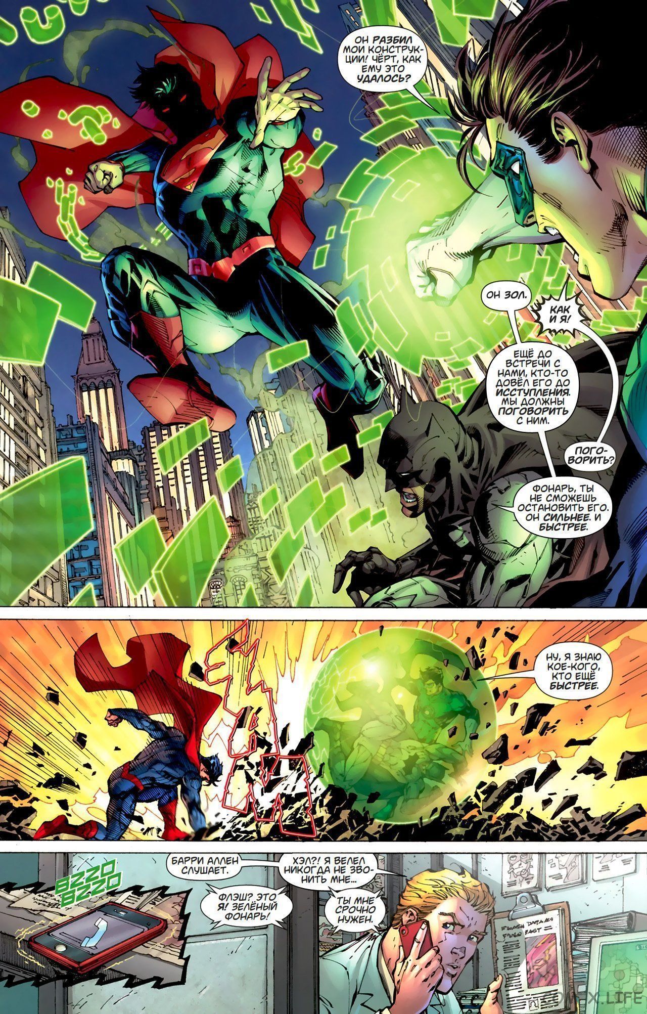 Read Justice League Vol 2 Лига Справедливости Том 2 Manga Online