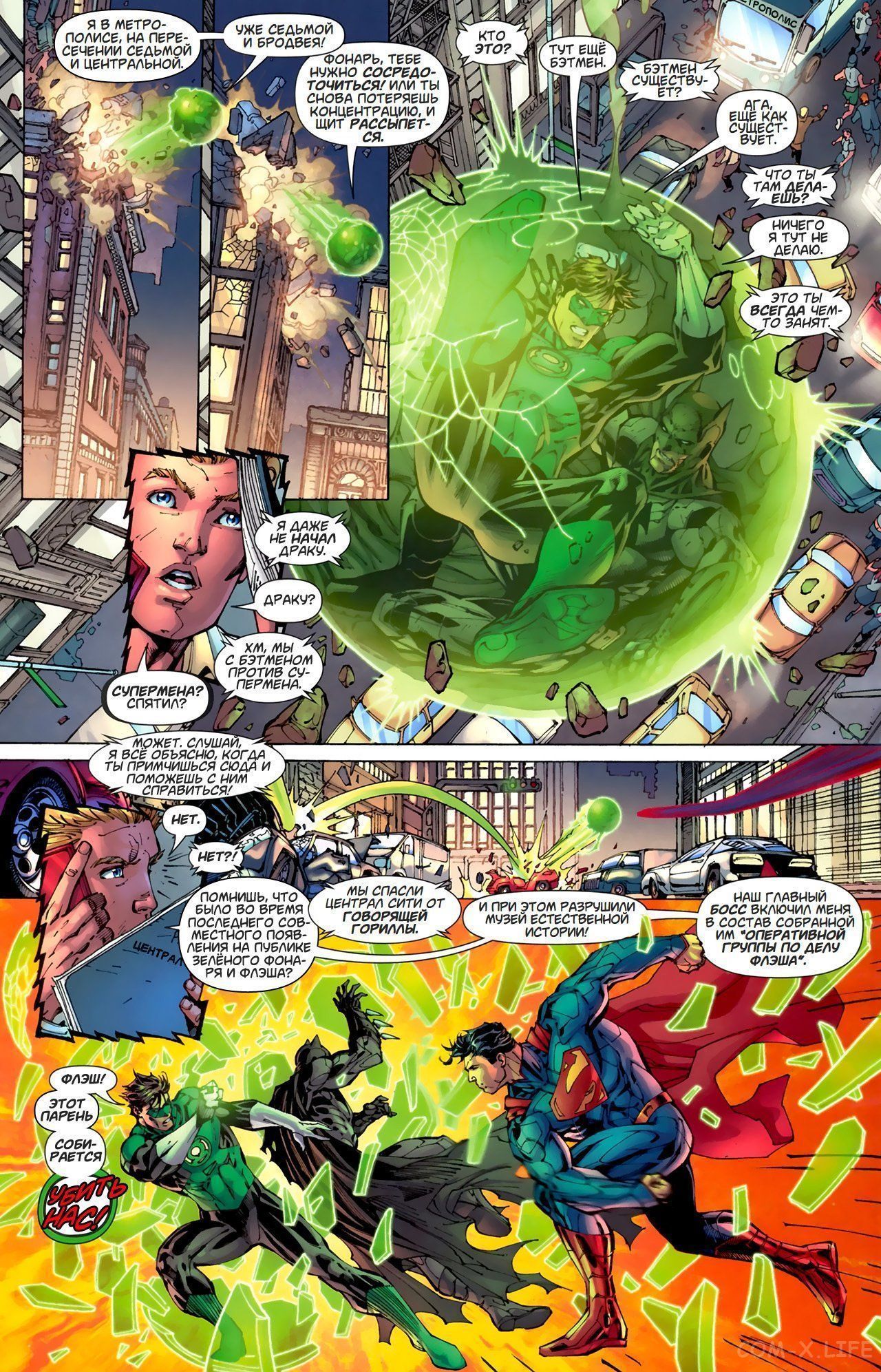 Read Justice League Vol 2 Лига Справедливости Том 2 Manga Online