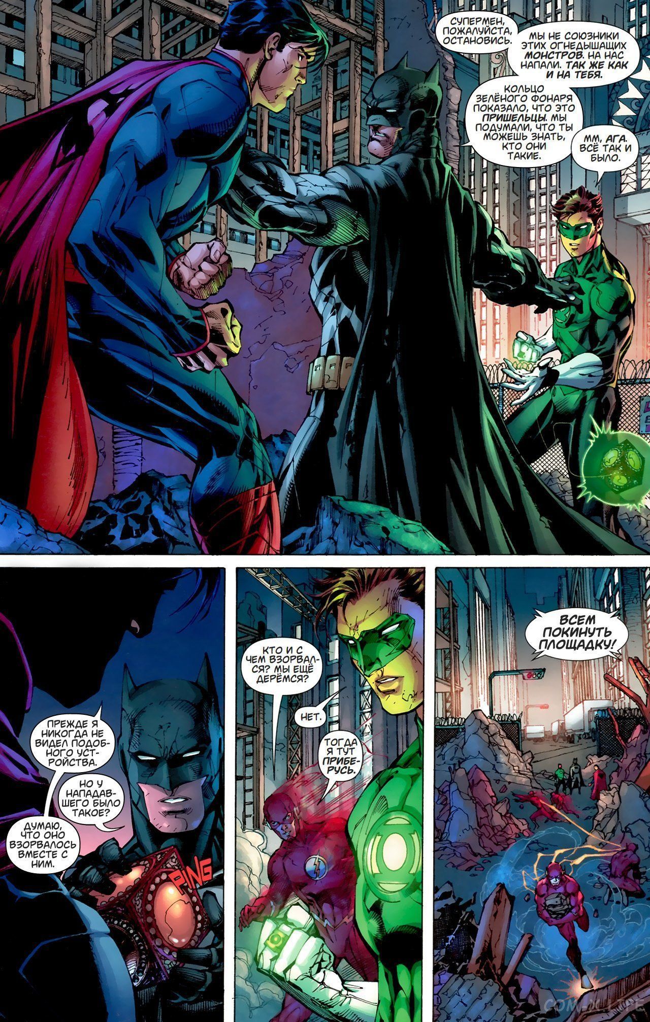 Read Justice League Vol 2 Лига Справедливости Том 2 Manga Online