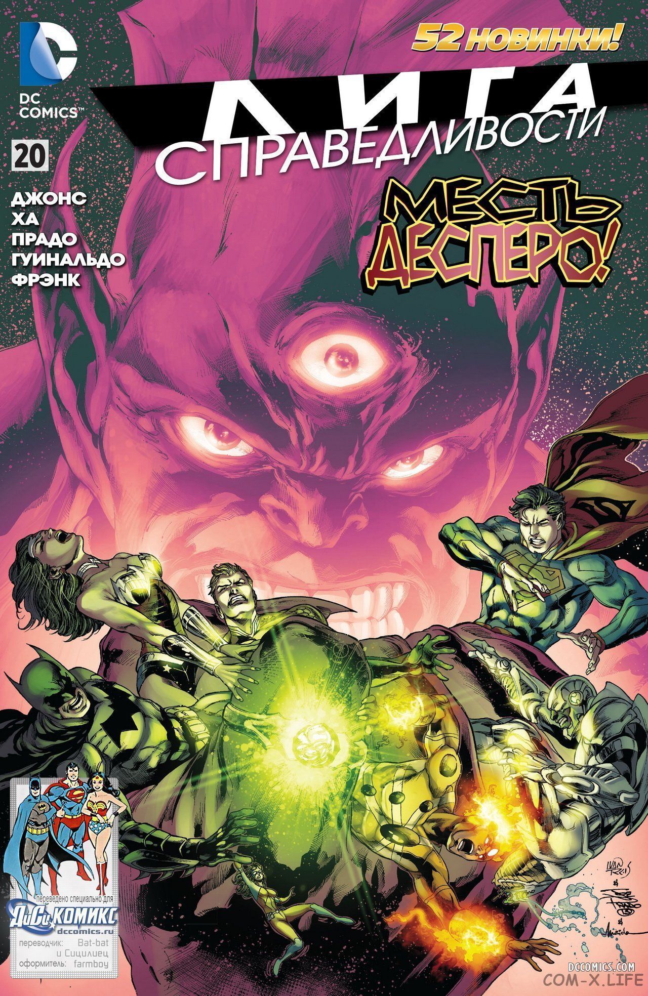 Read Justice League Vol 2 Лига Справедливости Том 2 Manga Online