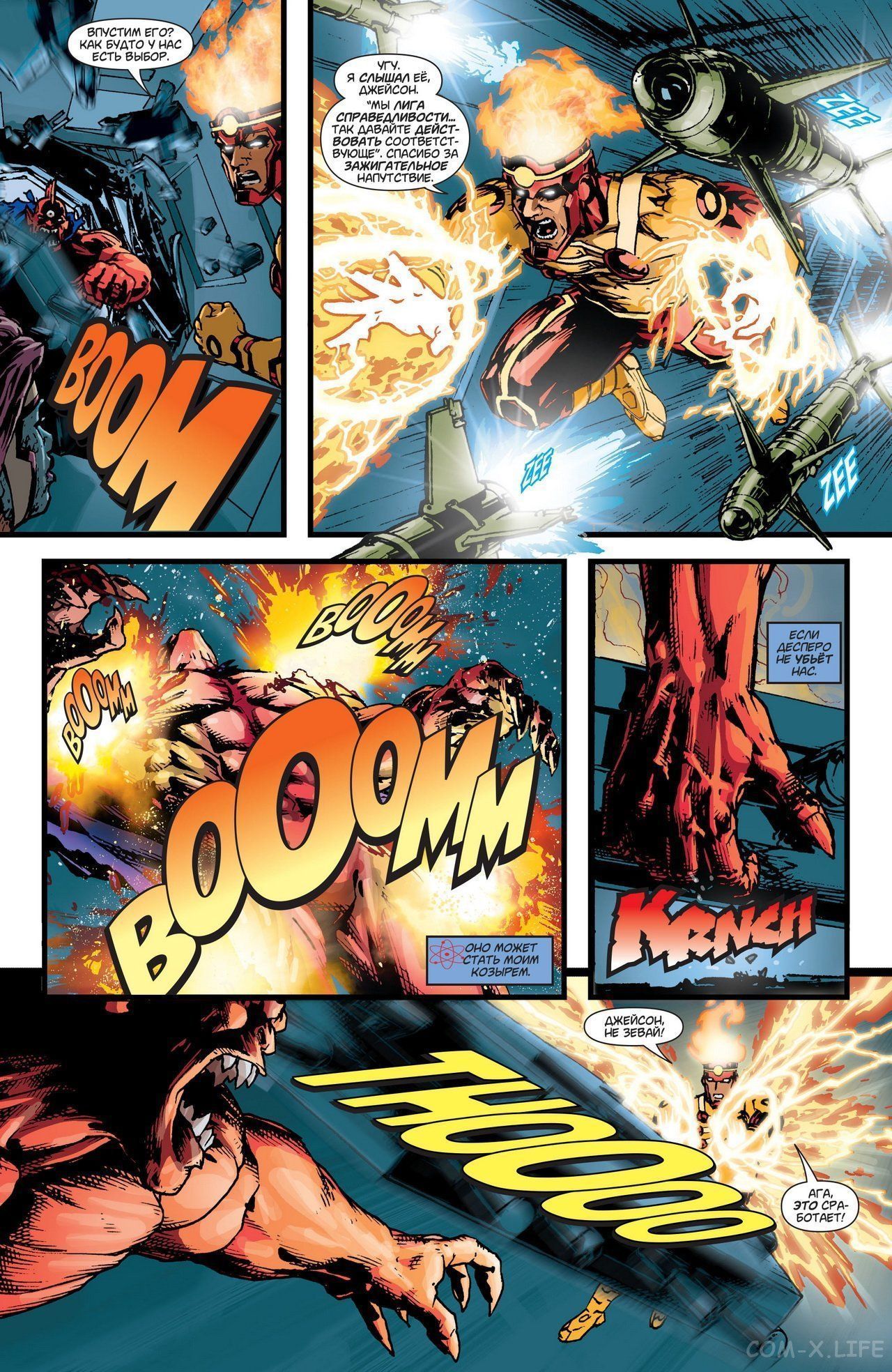 Read Justice League Vol 2 Лига Справедливости Том 2 Manga Online