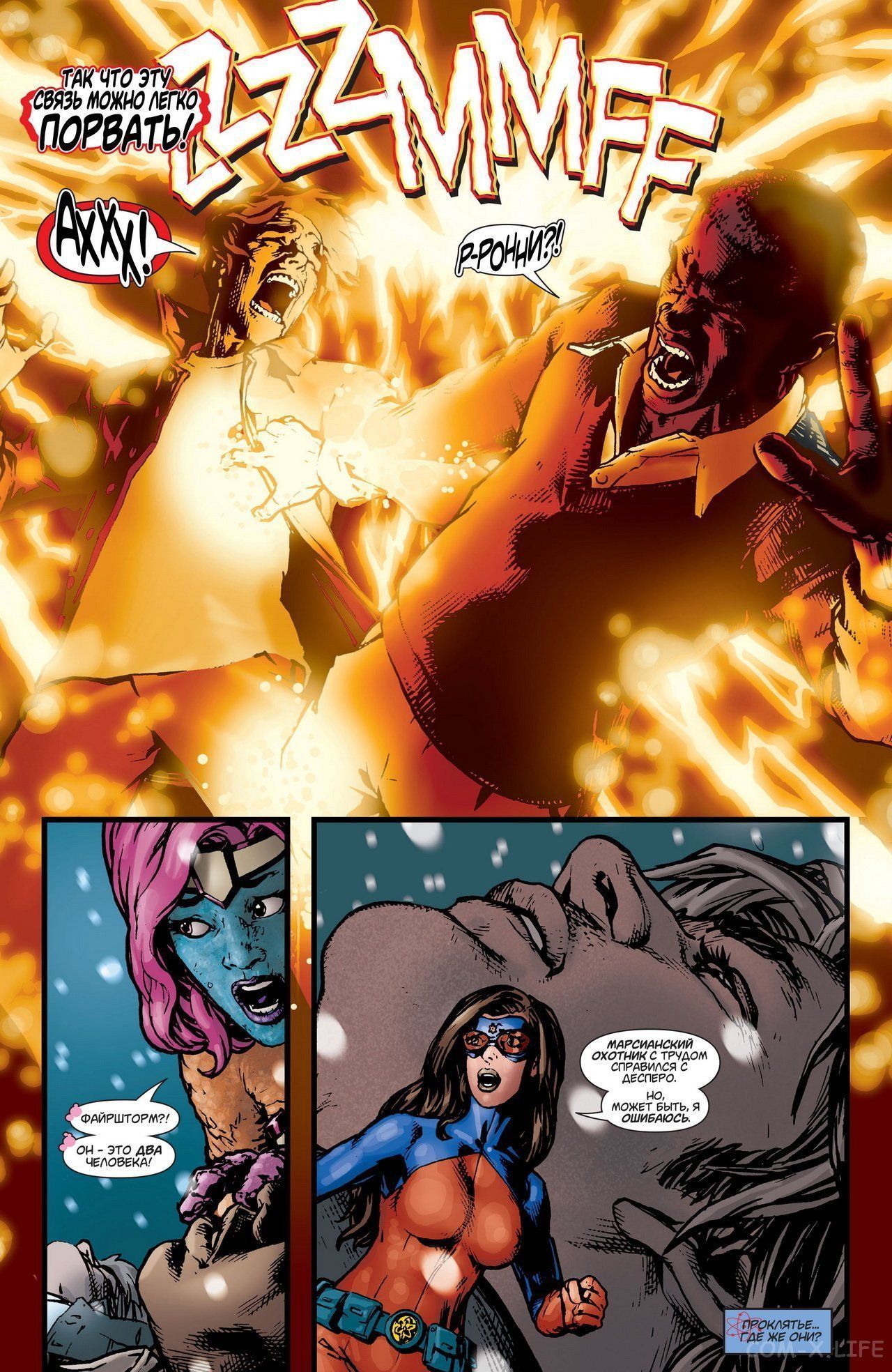 Read Justice League Vol 2 Лига Справедливости Том 2 Manga Online