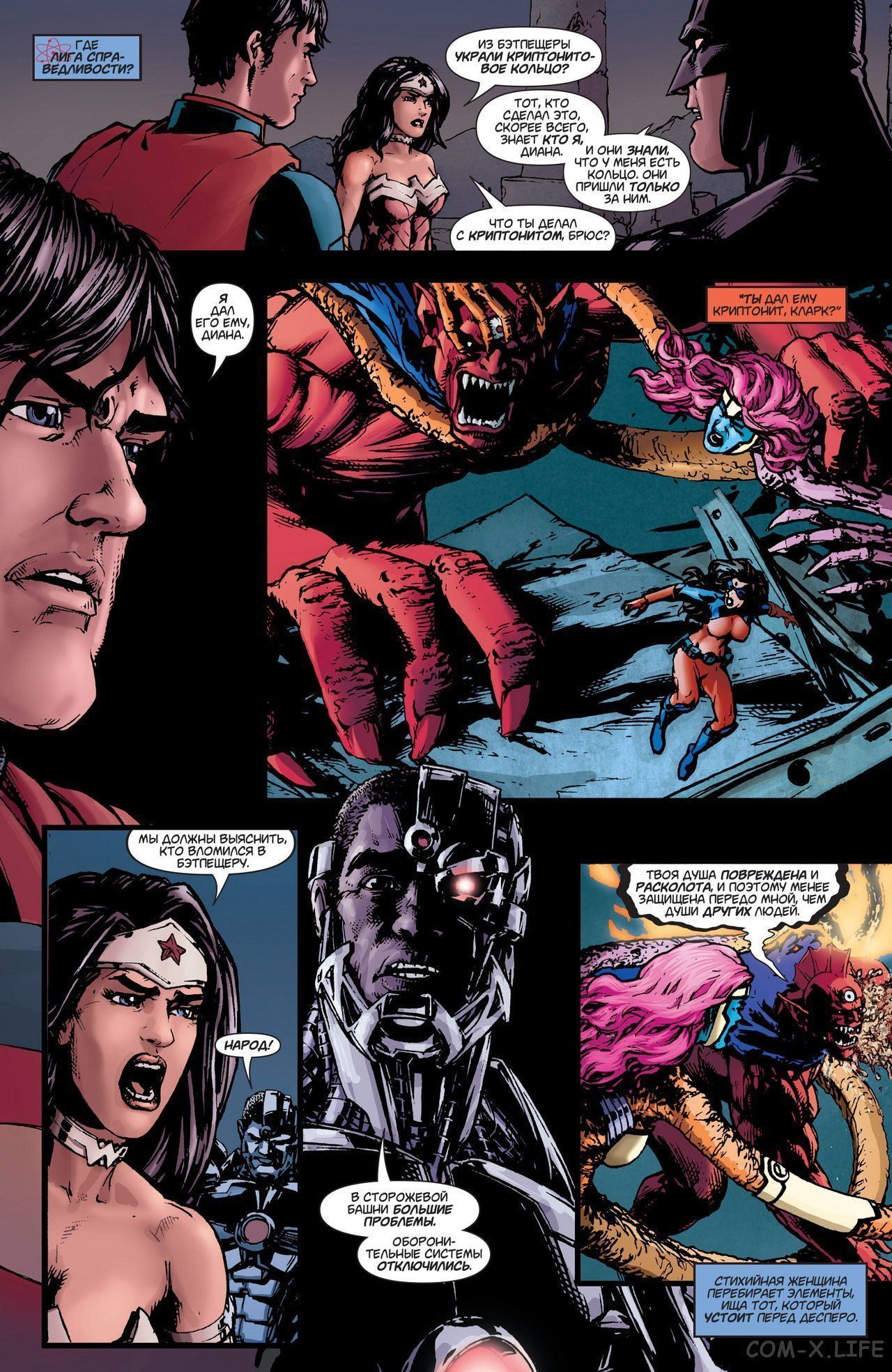 Read Justice League Vol 2 Лига Справедливости Том 2 Manga Online
