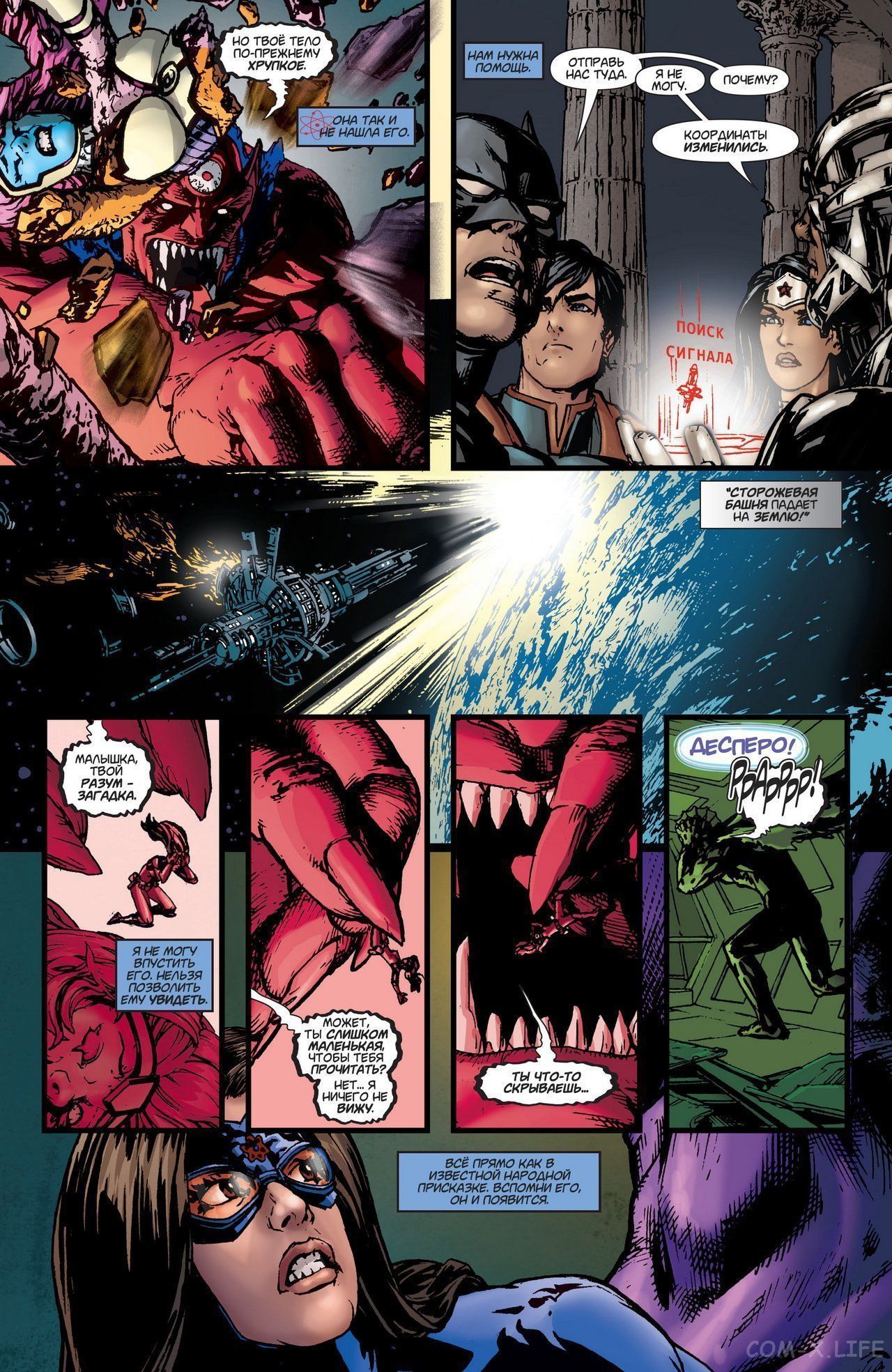 Read Justice League Vol 2 Лига Справедливости Том 2 Manga Online