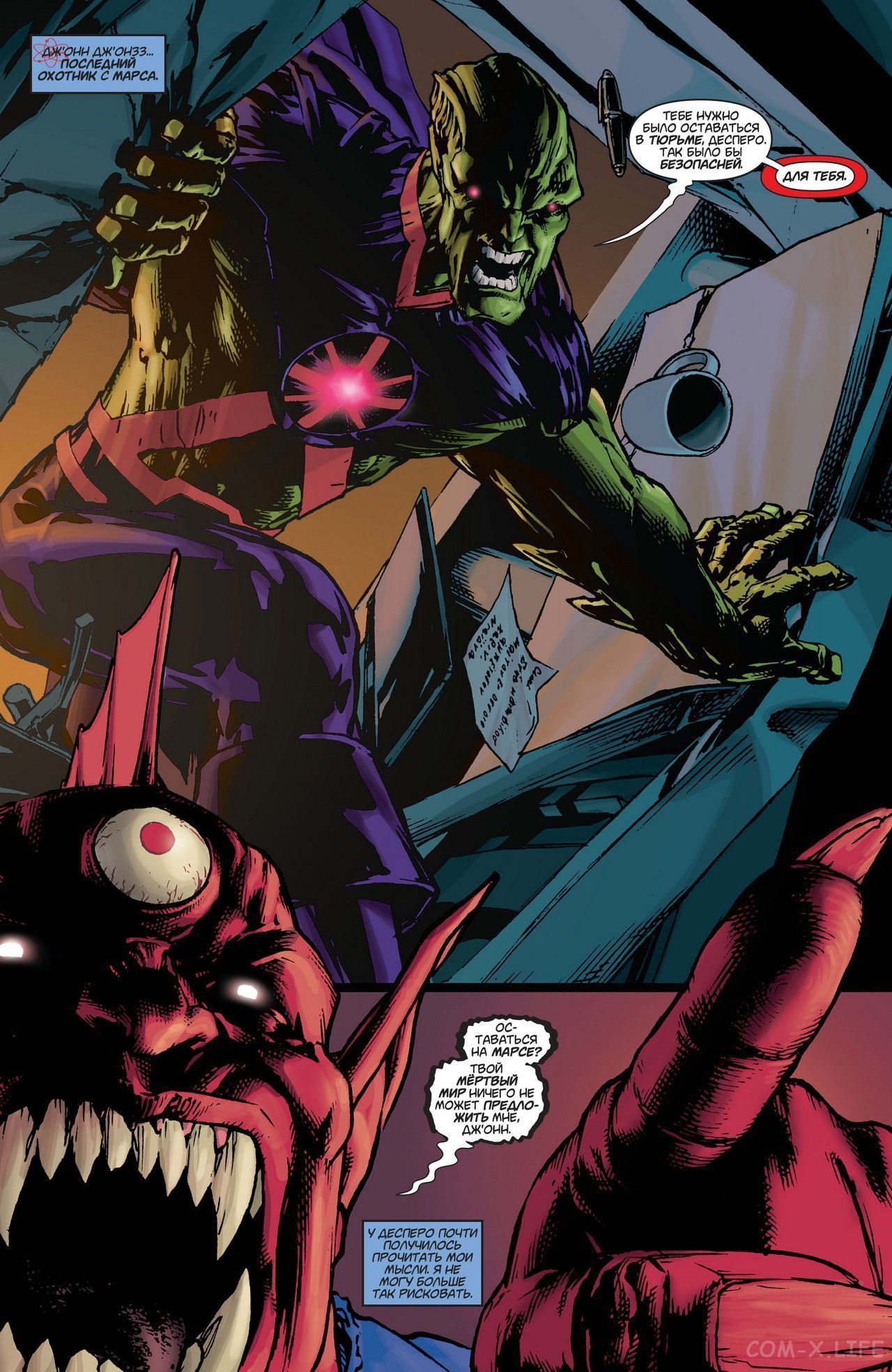 Read Justice League Vol 2 Лига Справедливости Том 2 Manga Online