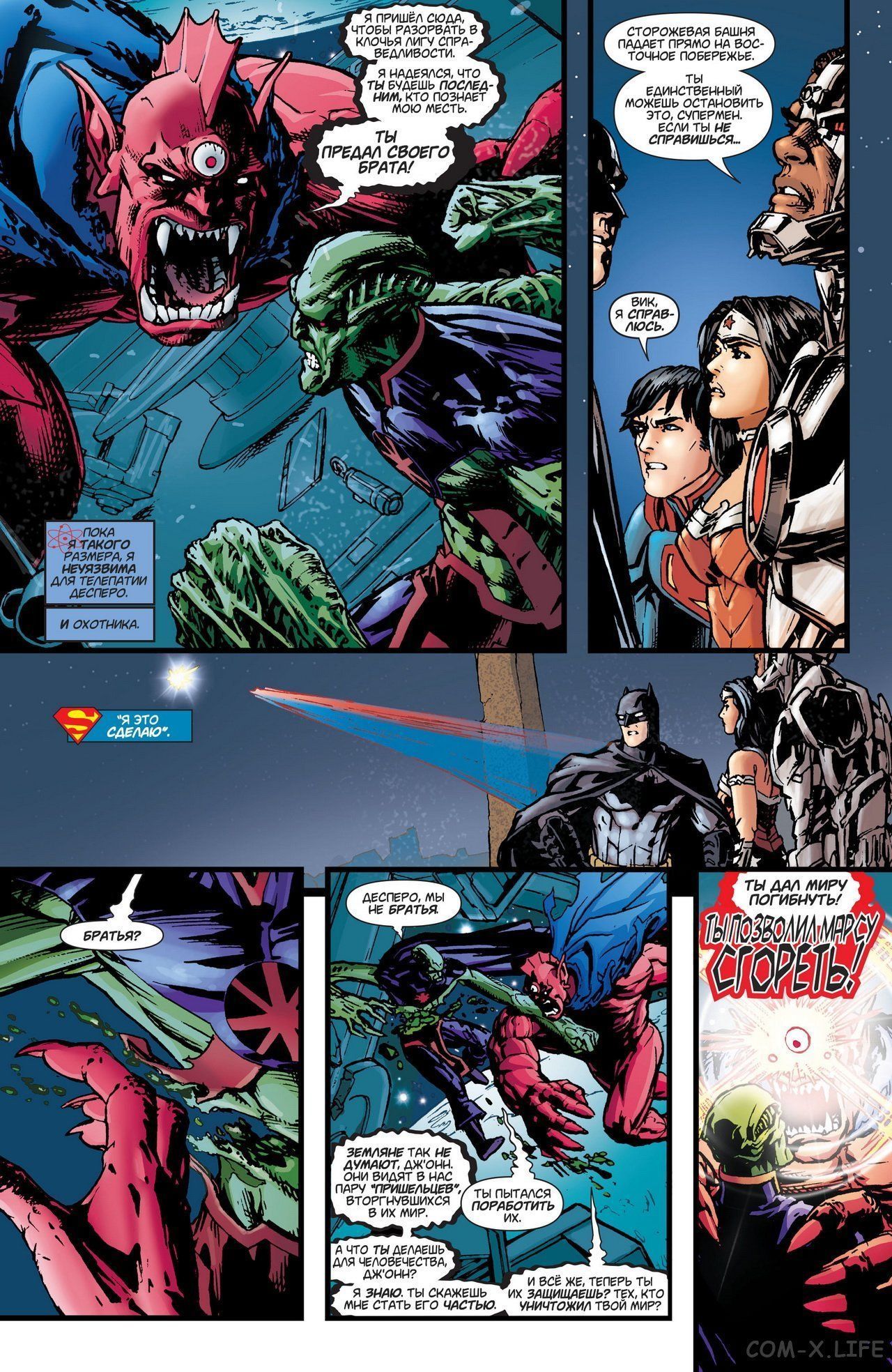 Read Justice League Vol 2 Лига Справедливости Том 2 Manga Online