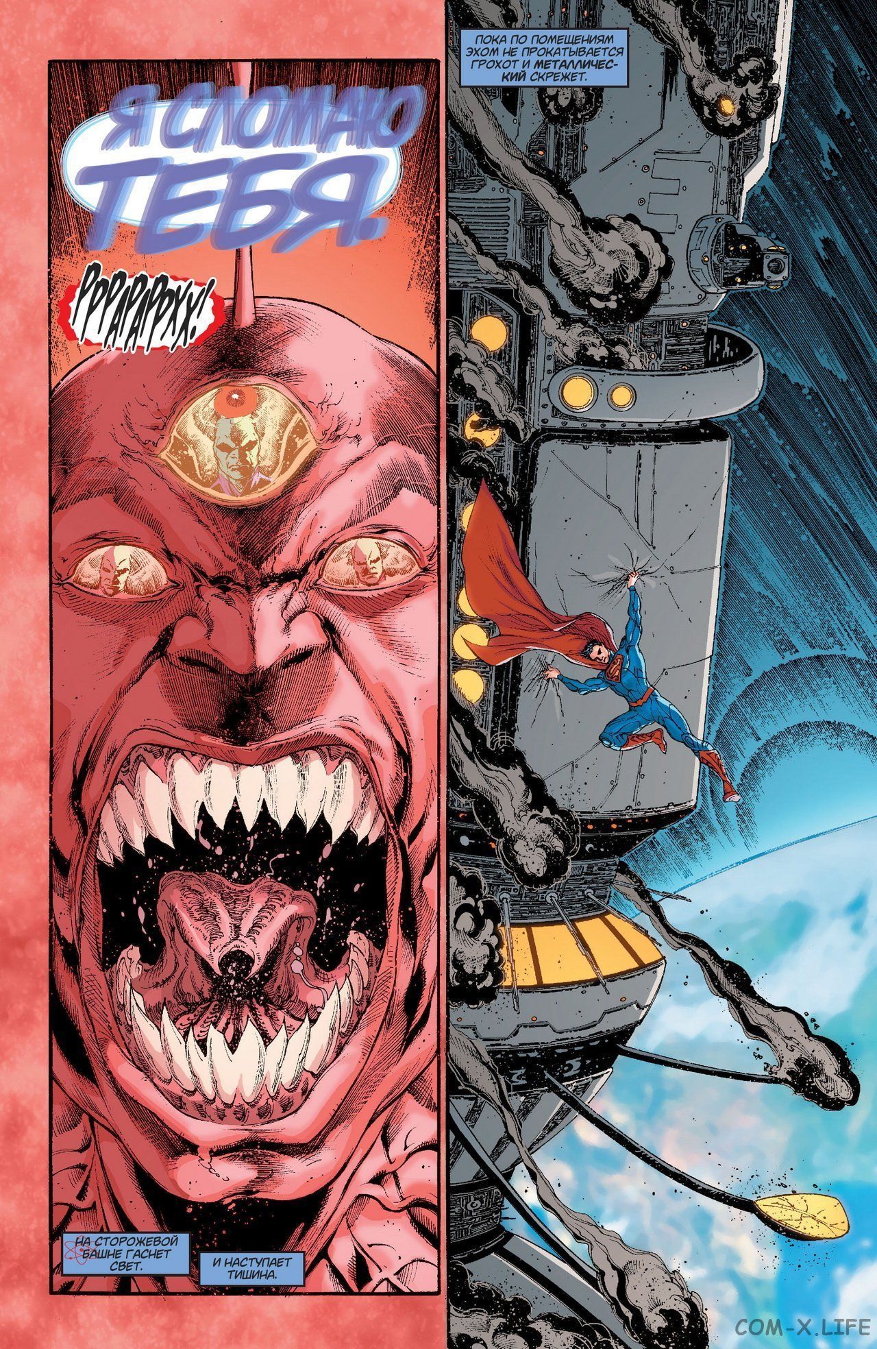 Read Justice League Vol 2 Лига Справедливости Том 2 Manga Online