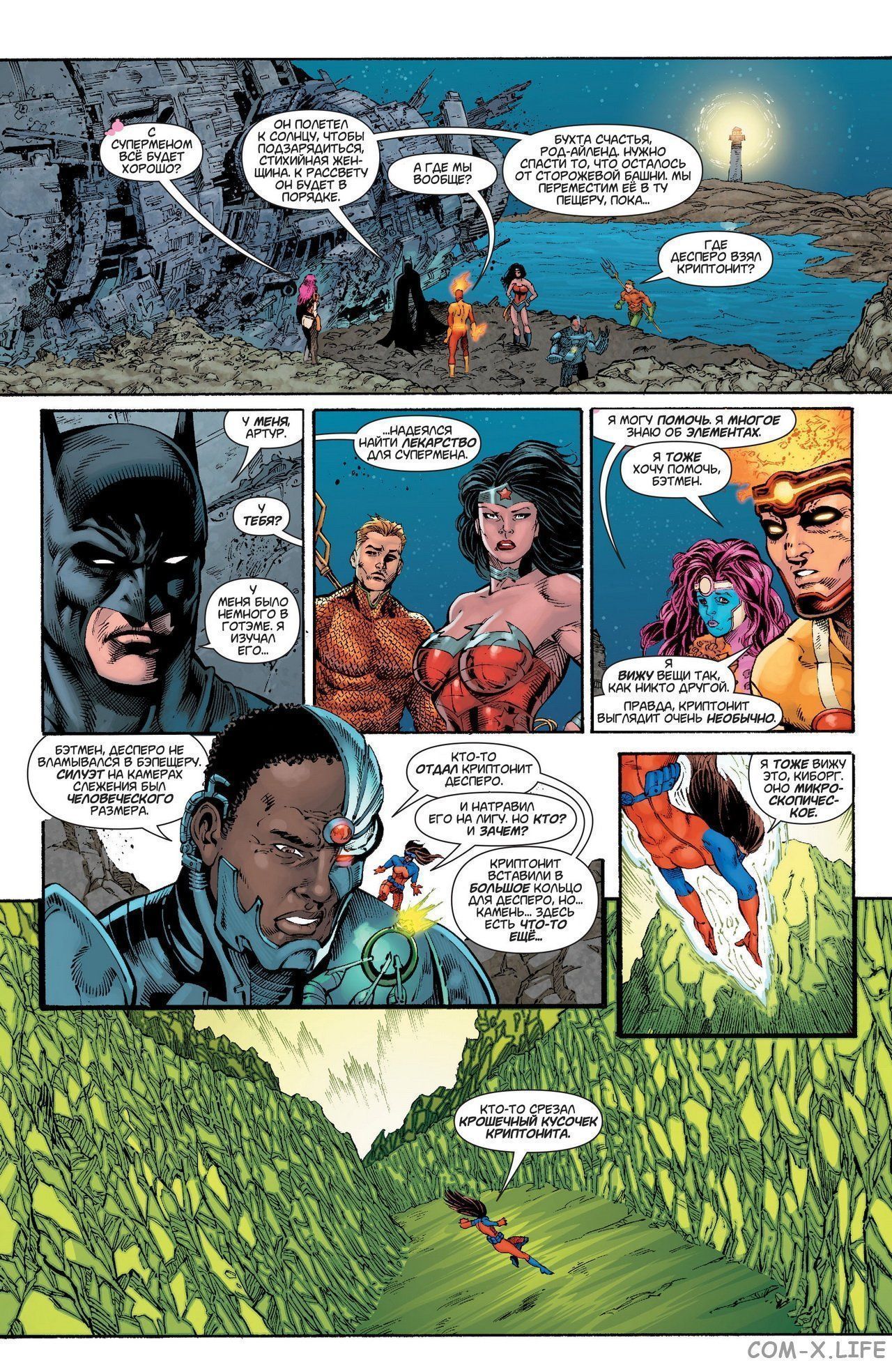 Read Justice League Vol 2 Лига Справедливости Том 2 Manga Online