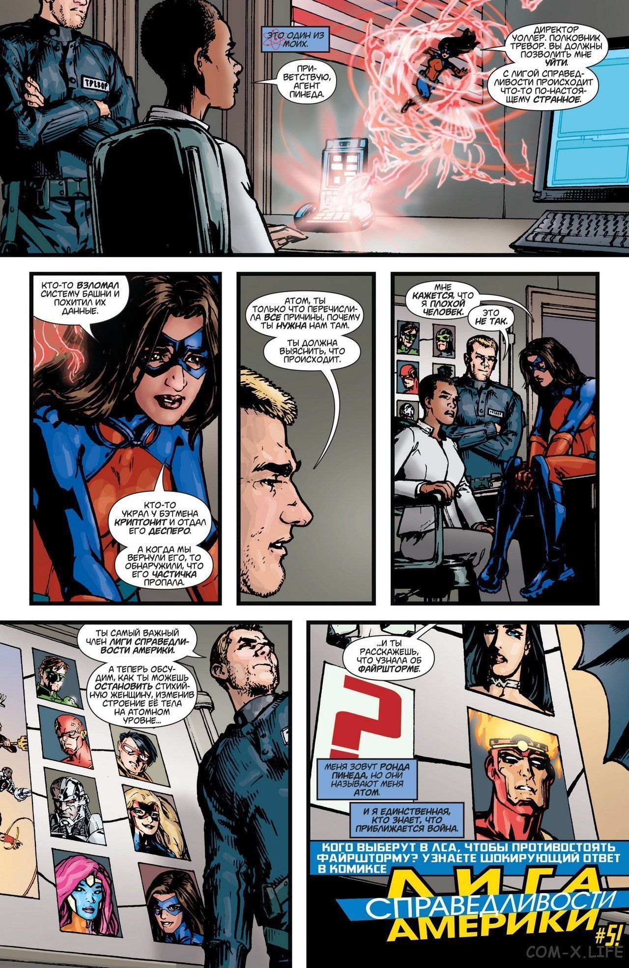 Read Justice League Vol 2 Лига Справедливости Том 2 Manga Online