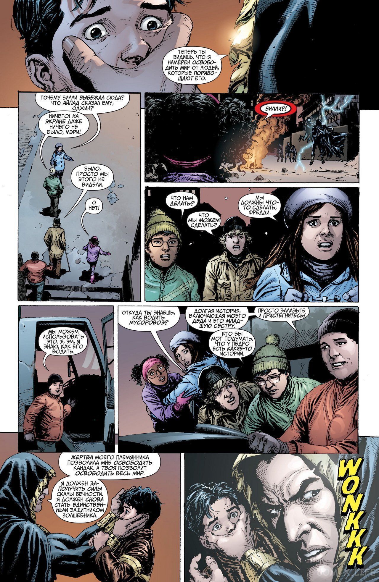 Read Justice League Vol 2 Лига Справедливости Том 2 Manga Online