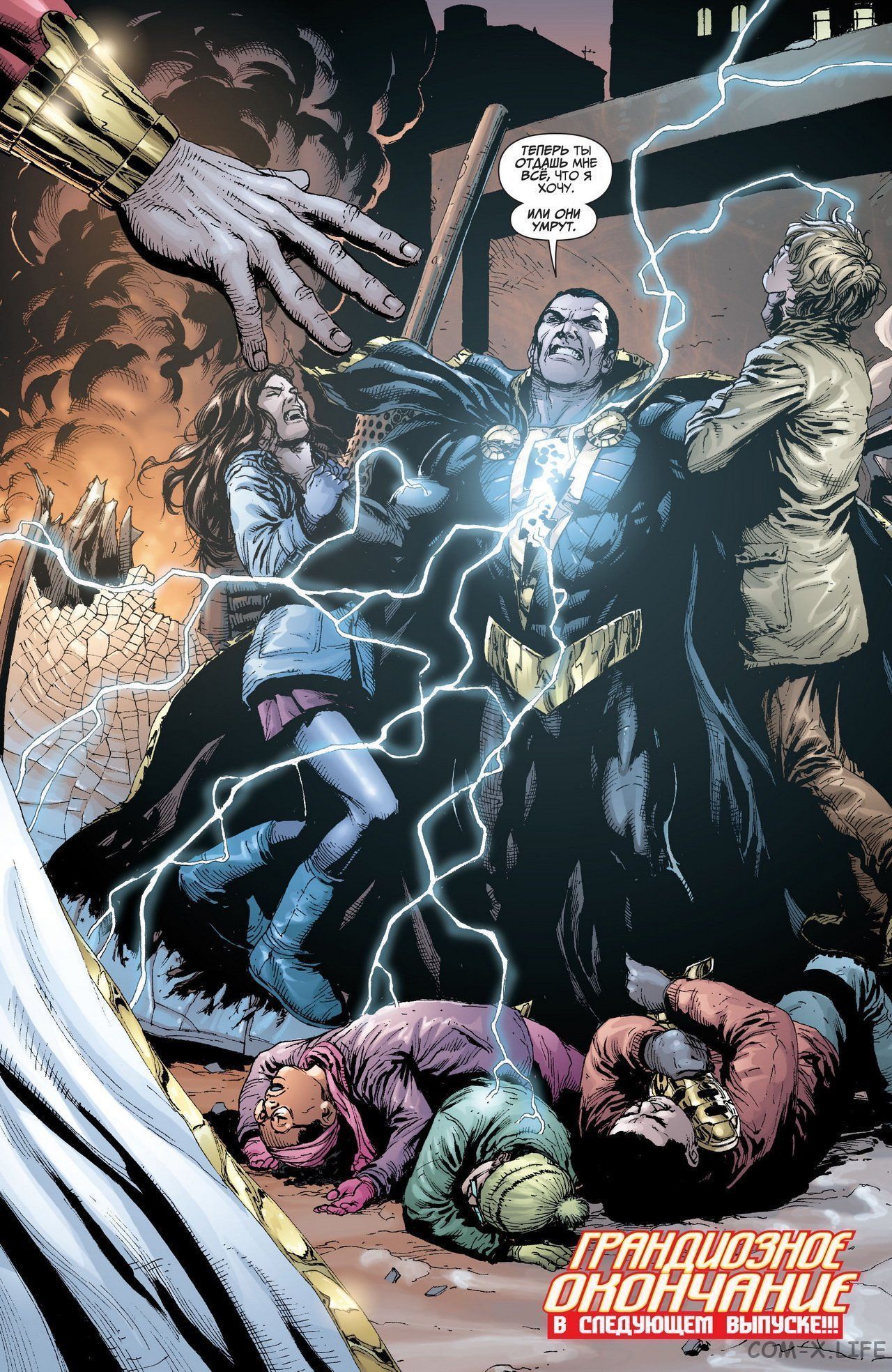 Read Justice League Vol 2 Лига Справедливости Том 2 Manga Online