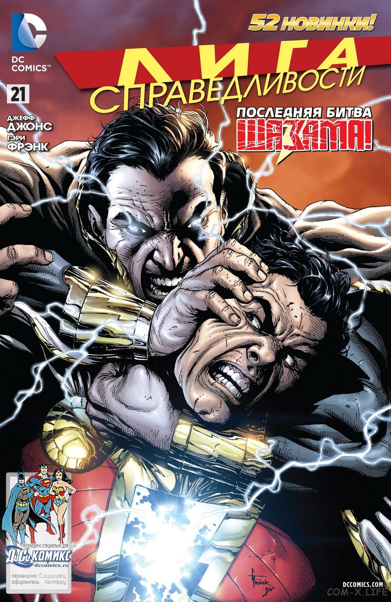 Read Justice League Vol 2 Лига Справедливости Том 2 Manga Online
