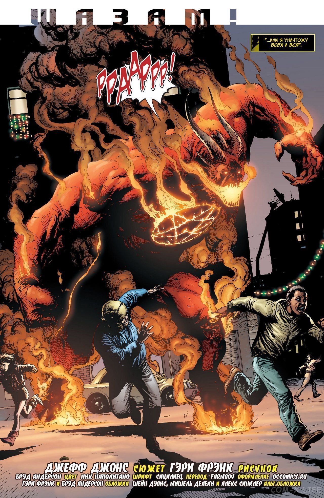 Read Justice League Vol 2 Лига Справедливости Том 2 Manga Online