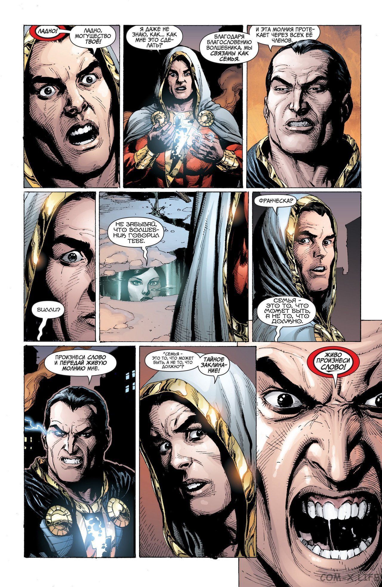 Read Justice League Vol 2 Лига Справедливости Том 2 Manga Online