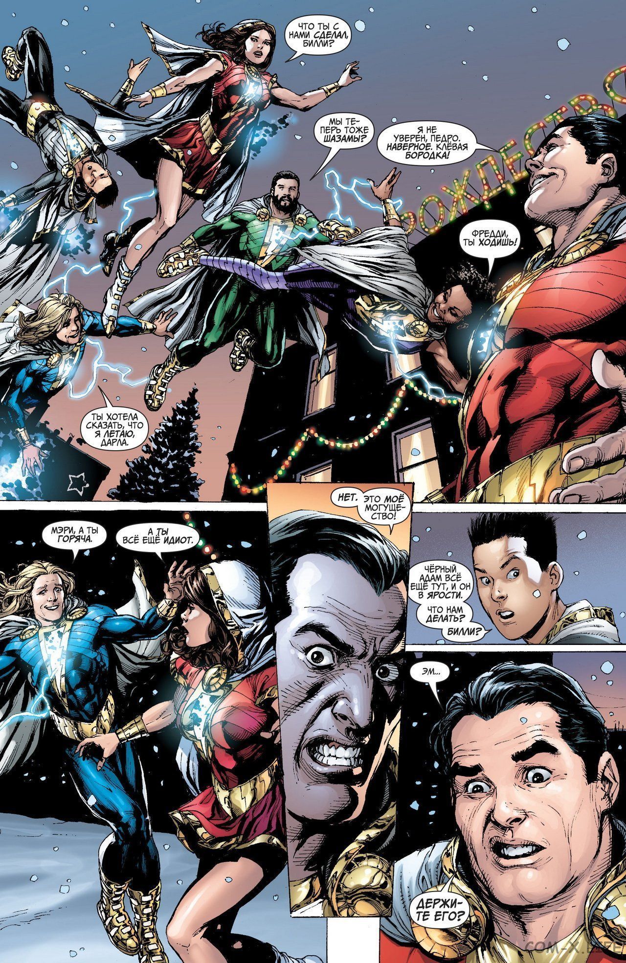 Read Justice League Vol 2 Лига Справедливости Том 2 Manga Online