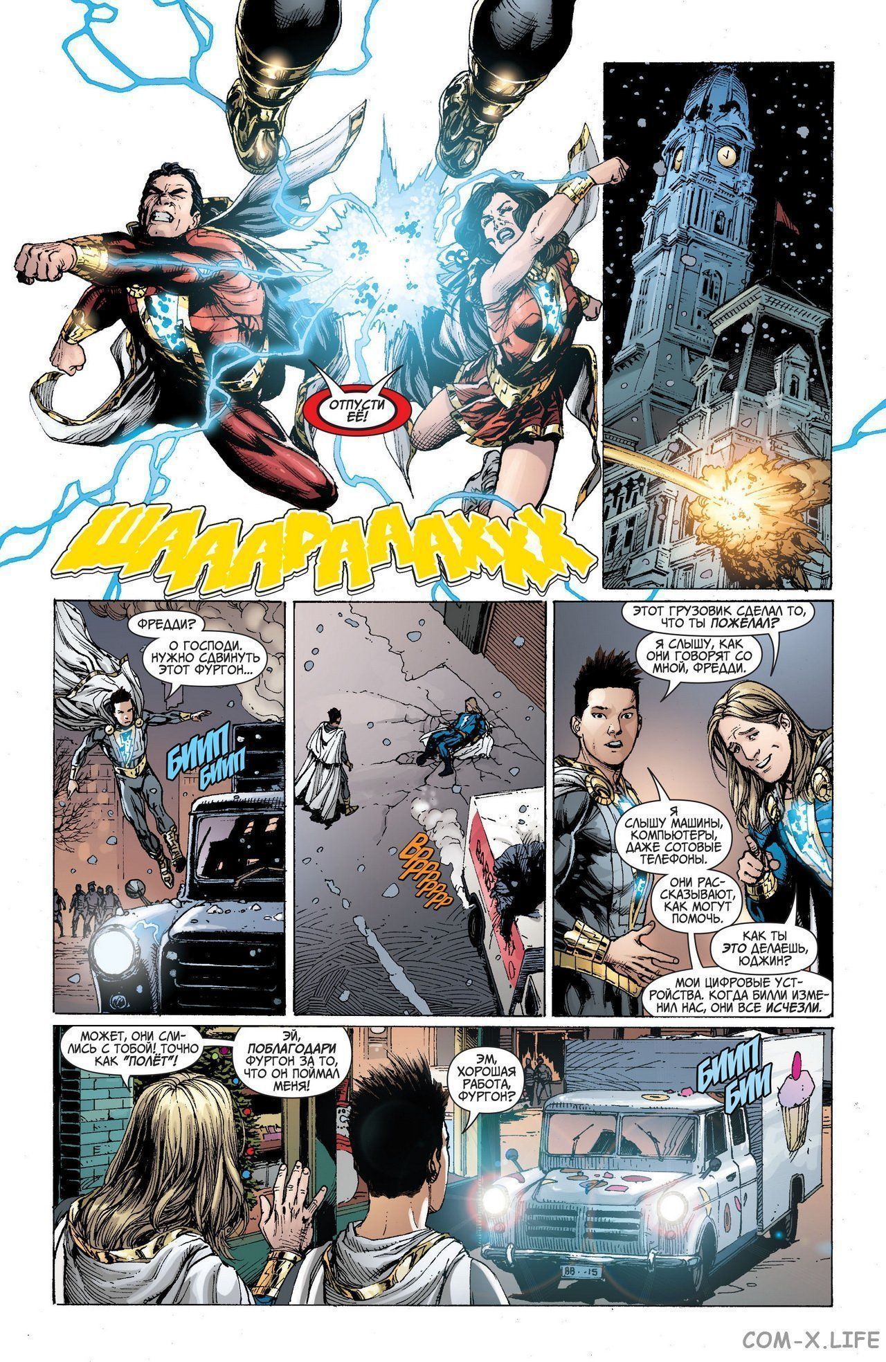 Read Justice League Vol 2 Лига Справедливости Том 2 Manga Online